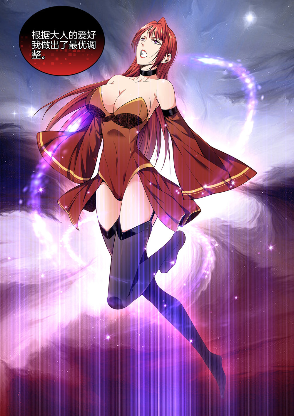 极品阎罗系统62 第六十二话 鬼火战马