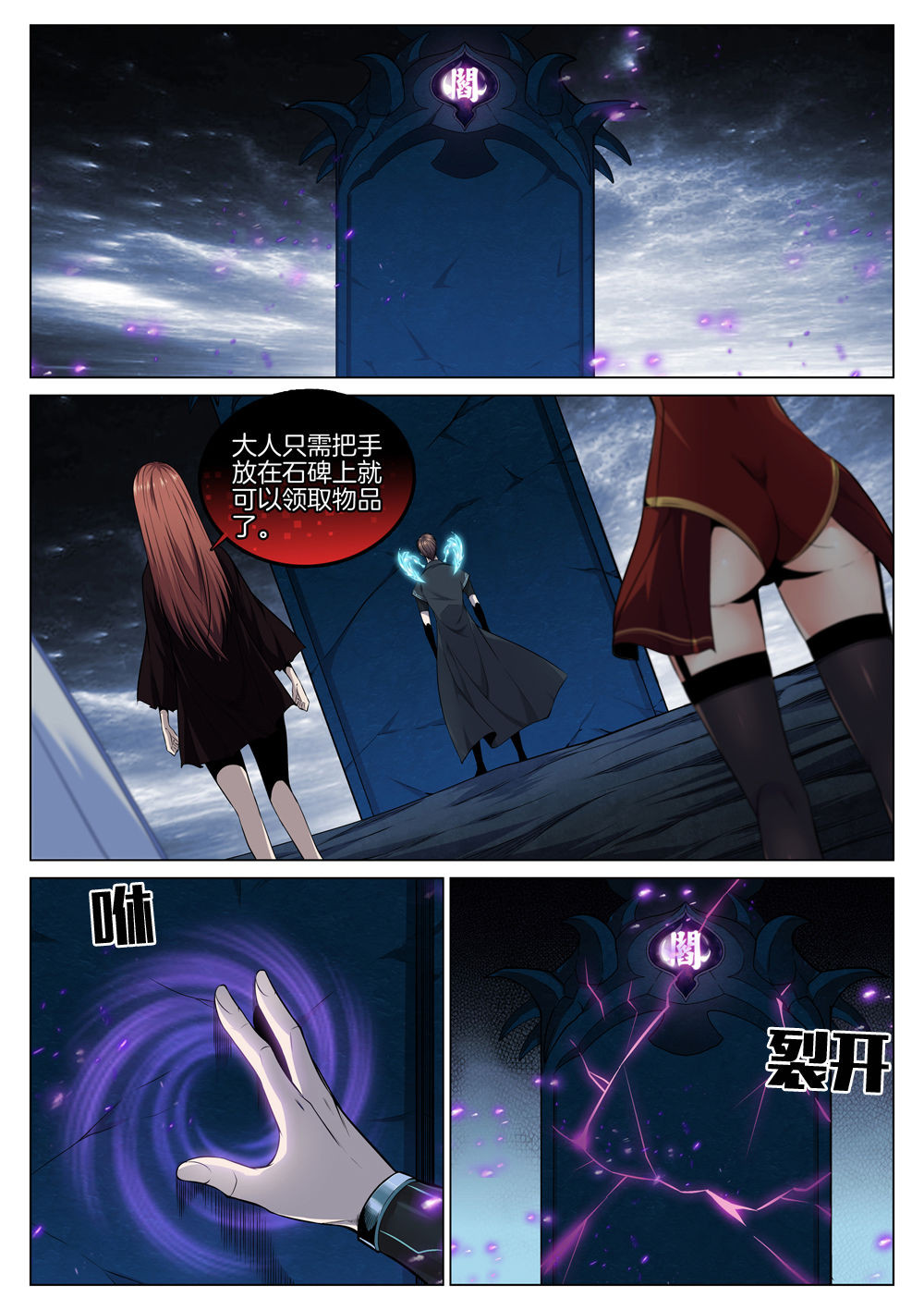 极品阎罗系统62 第六十二话 鬼火战马