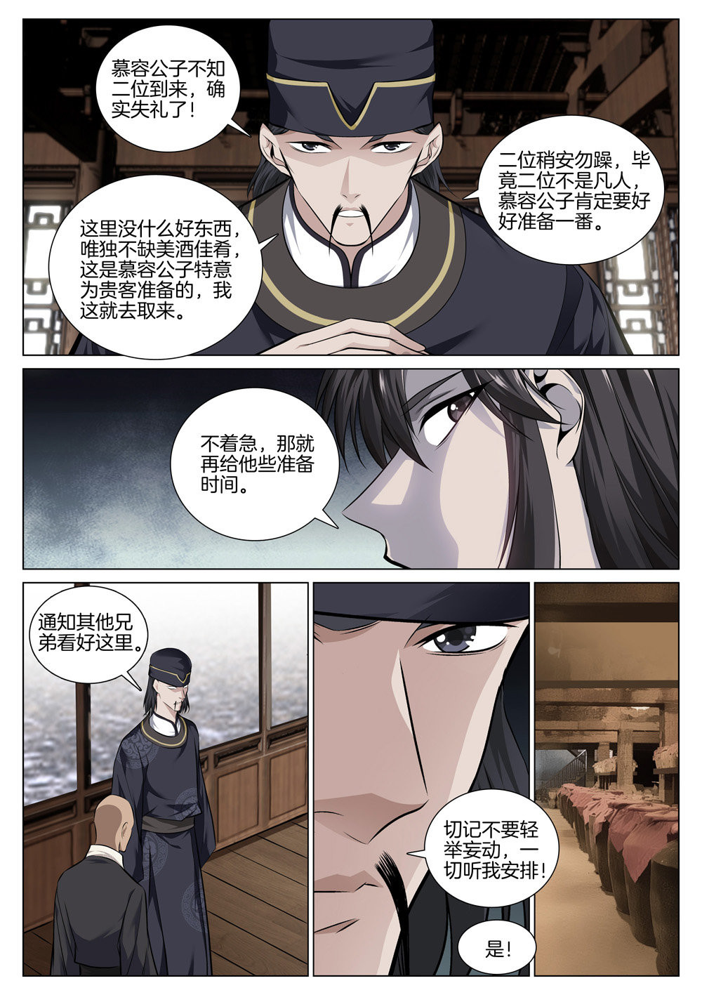 极品阎罗系统65 第六十五话 包氏擒敌法