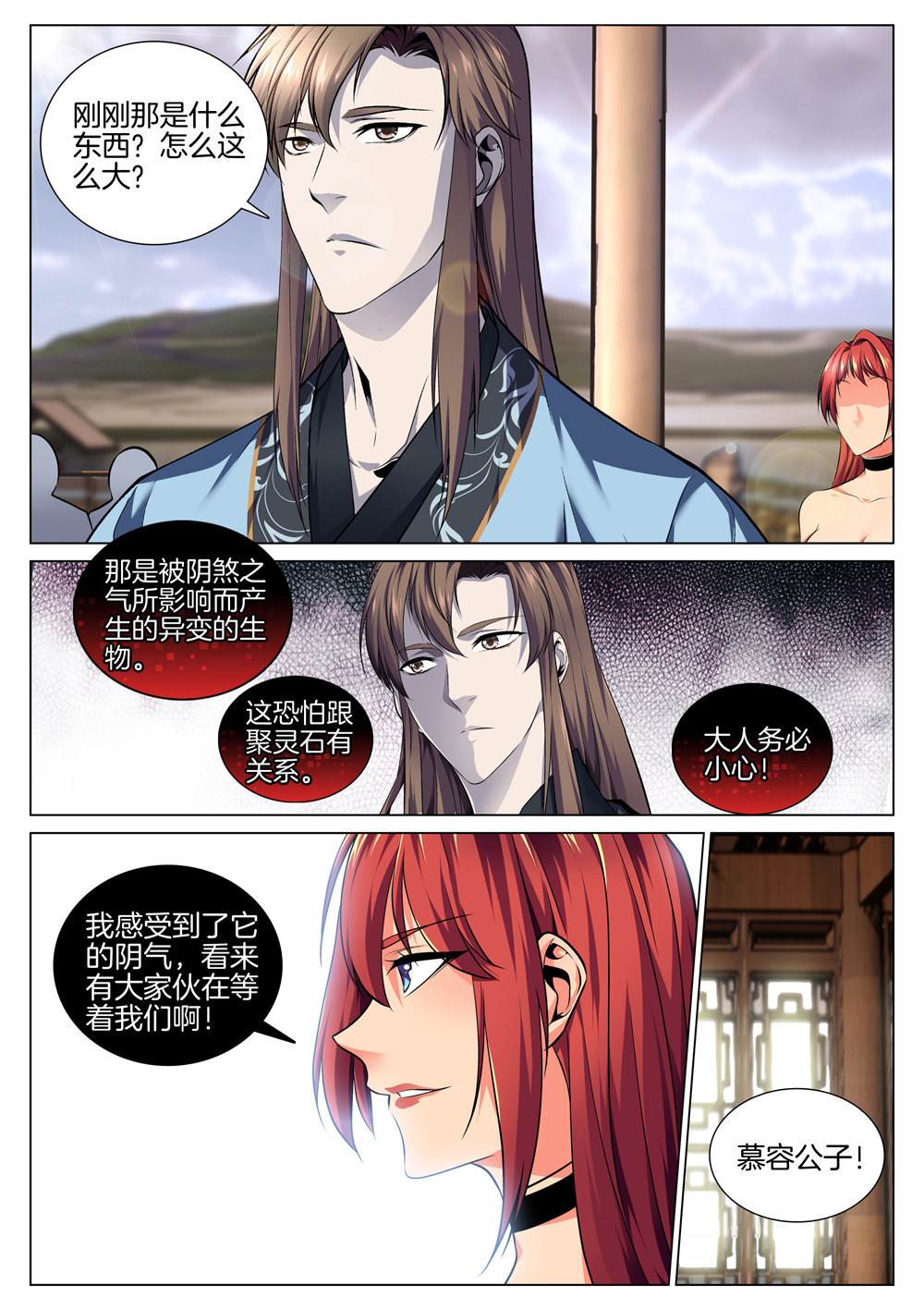 极品阎罗系统66 第六十六话 合作