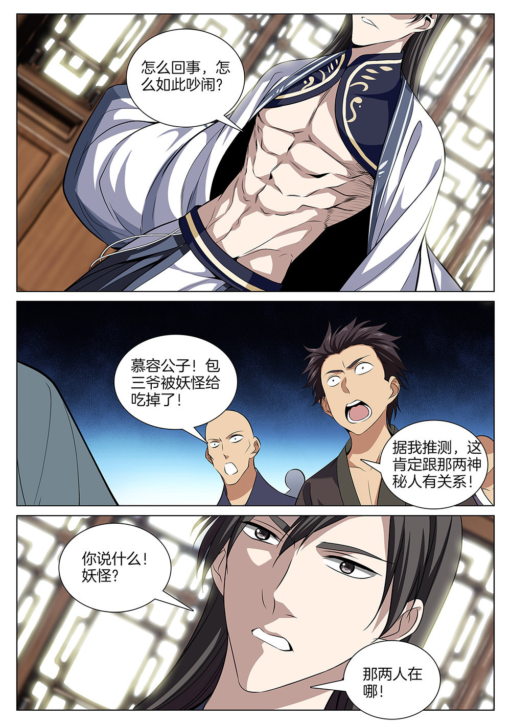 极品阎罗系统66 第六十六话 合作