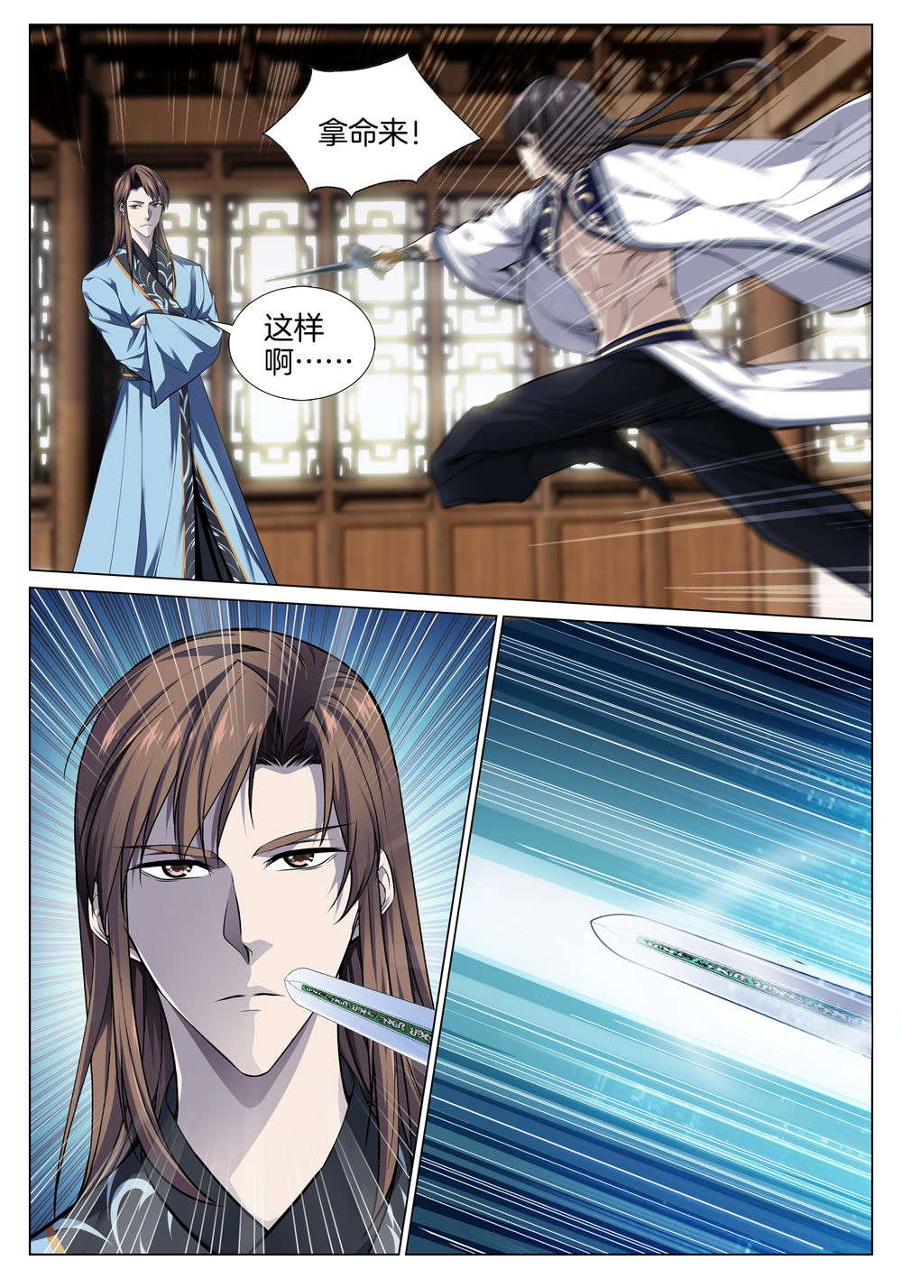 极品阎罗系统67 第六十七话 以卵击石