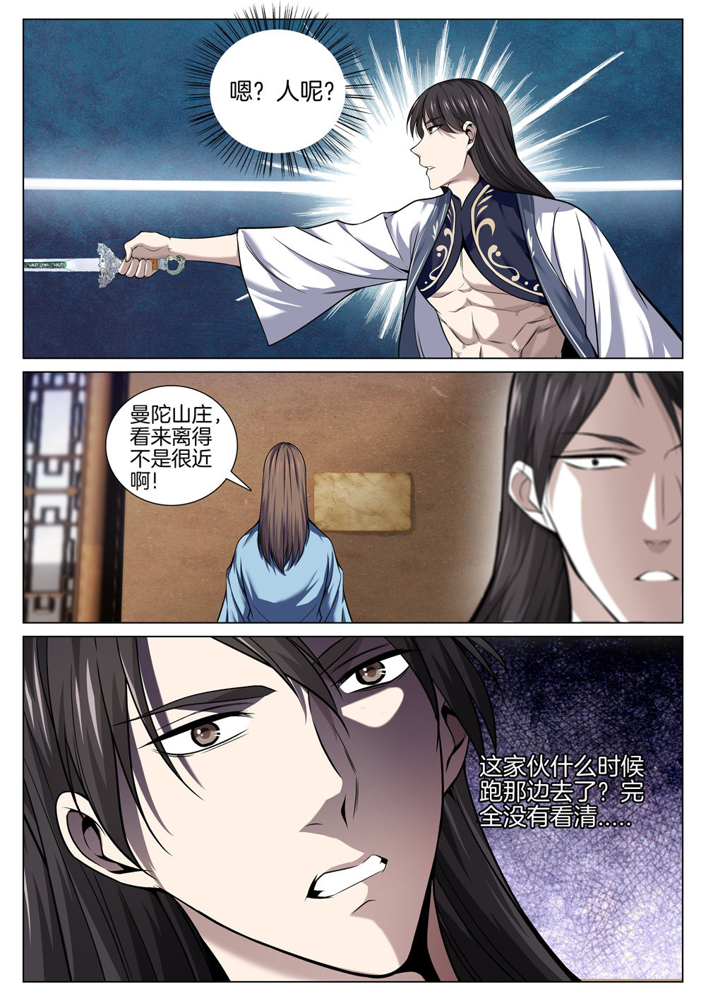 极品阎罗系统67 第六十七话 以卵击石