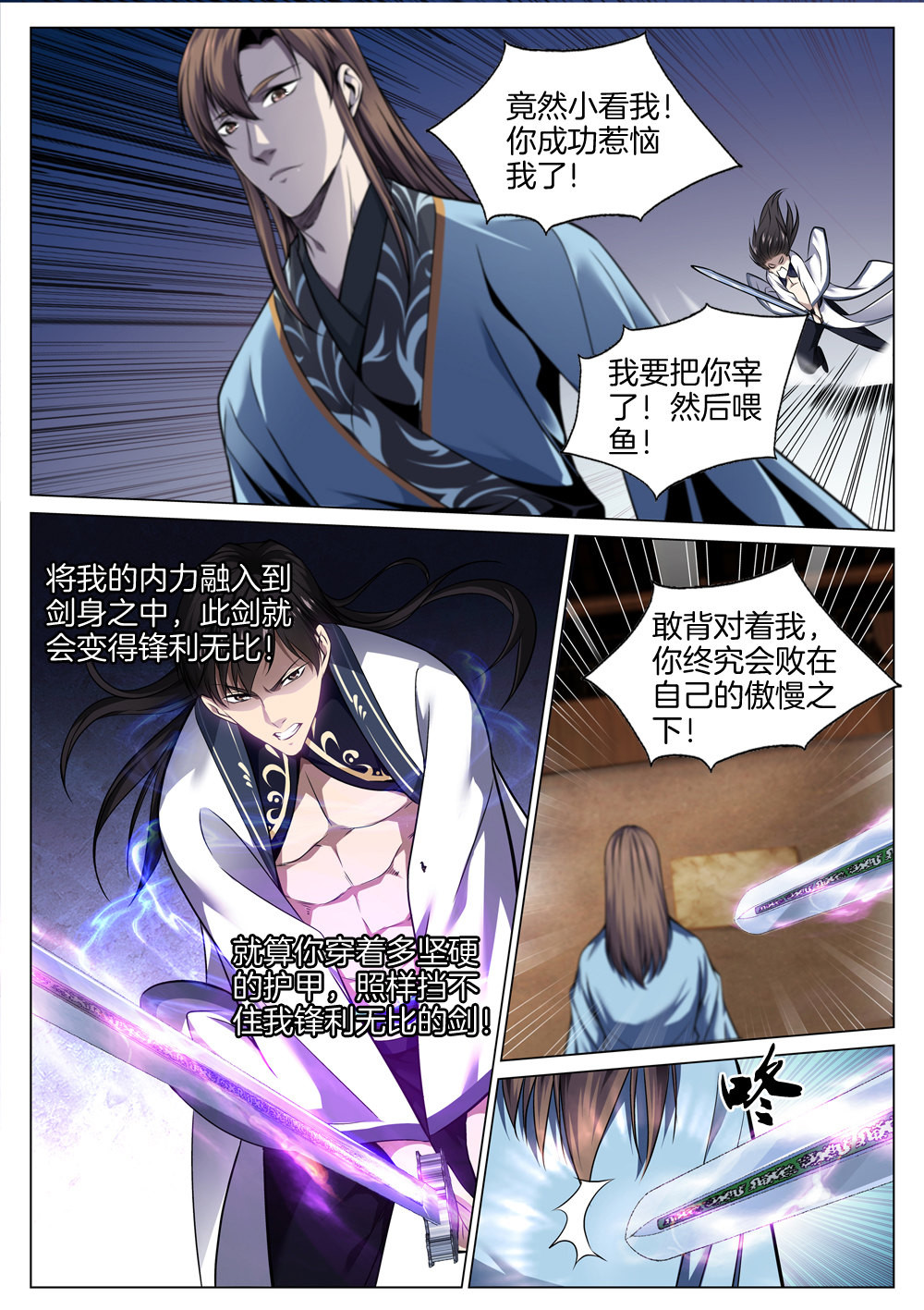 极品阎罗系统67 第六十七话 以卵击石