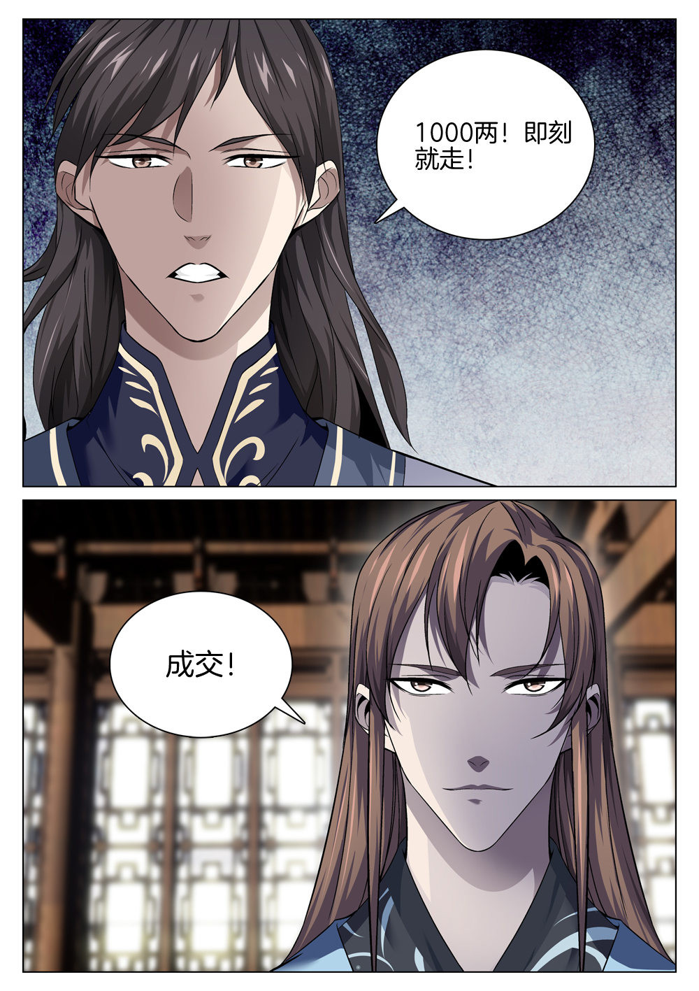 极品阎罗系统67 第六十七话 以卵击石