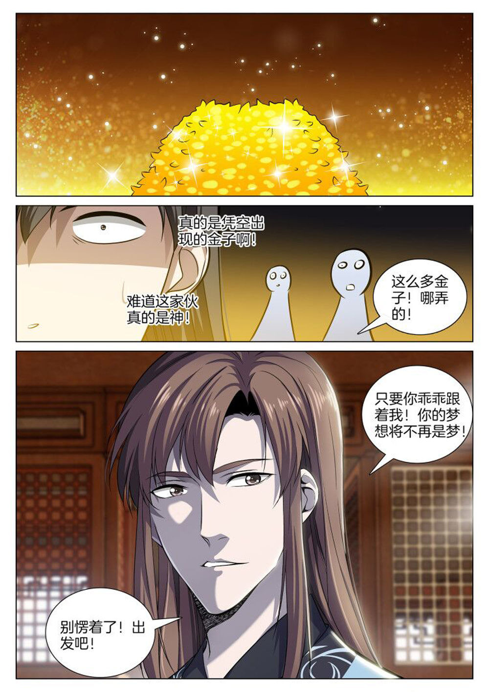 极品阎罗系统67 第六十七话 以卵击石