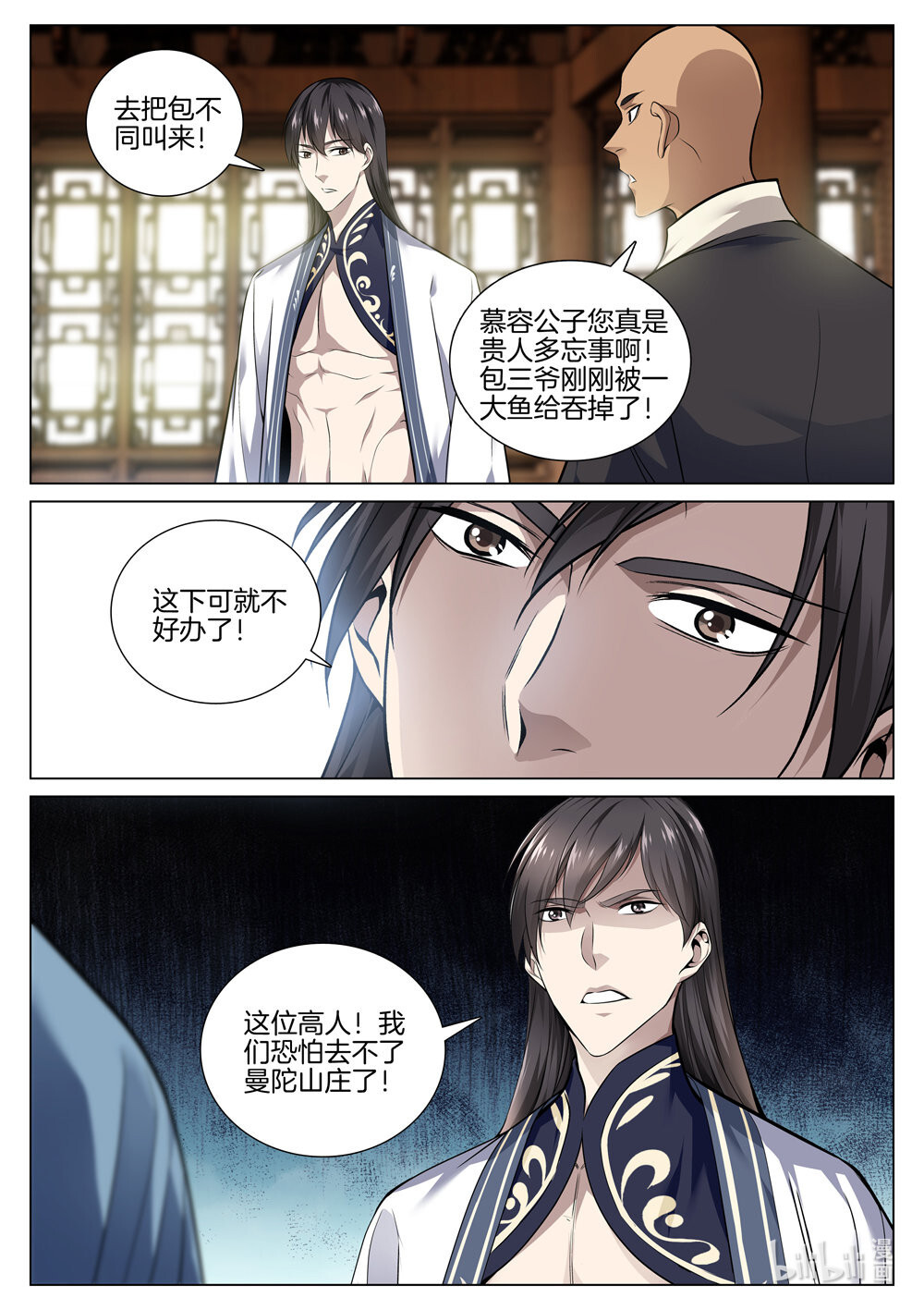 极品阎罗系统67 第六十七话 以卵击石