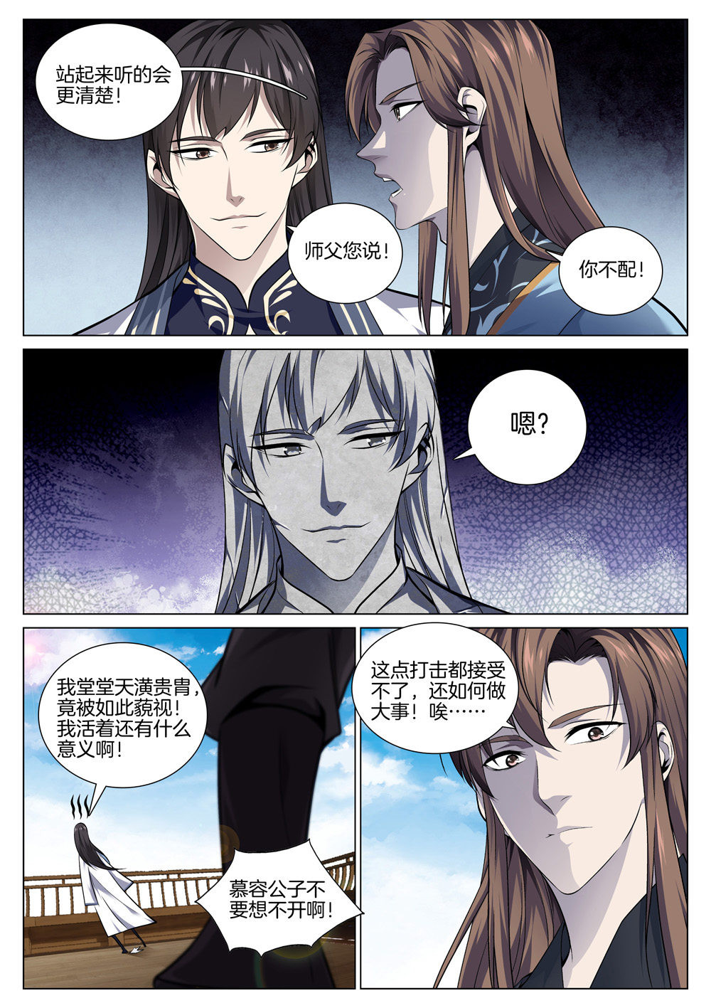 极品阎罗系统68 第六十八话 死亡之地