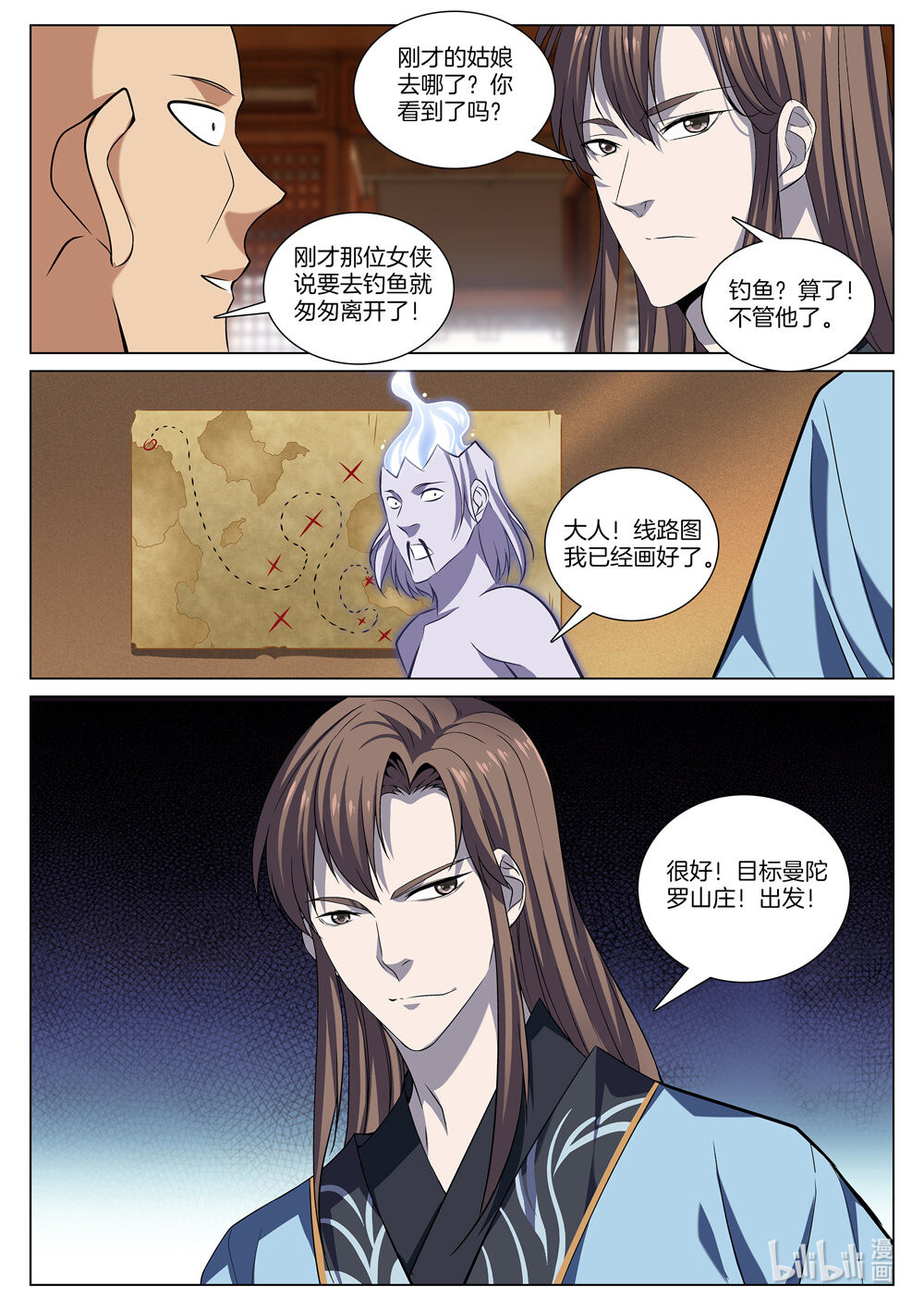 极品阎罗系统68 第六十八话 死亡之地