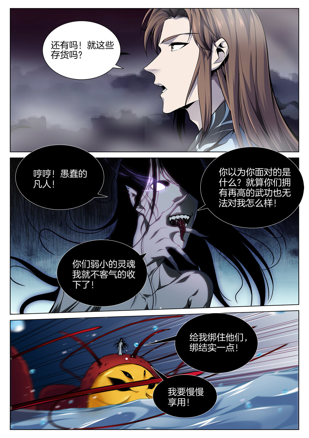 极品阎罗系统70 第七十话 鬼剃头