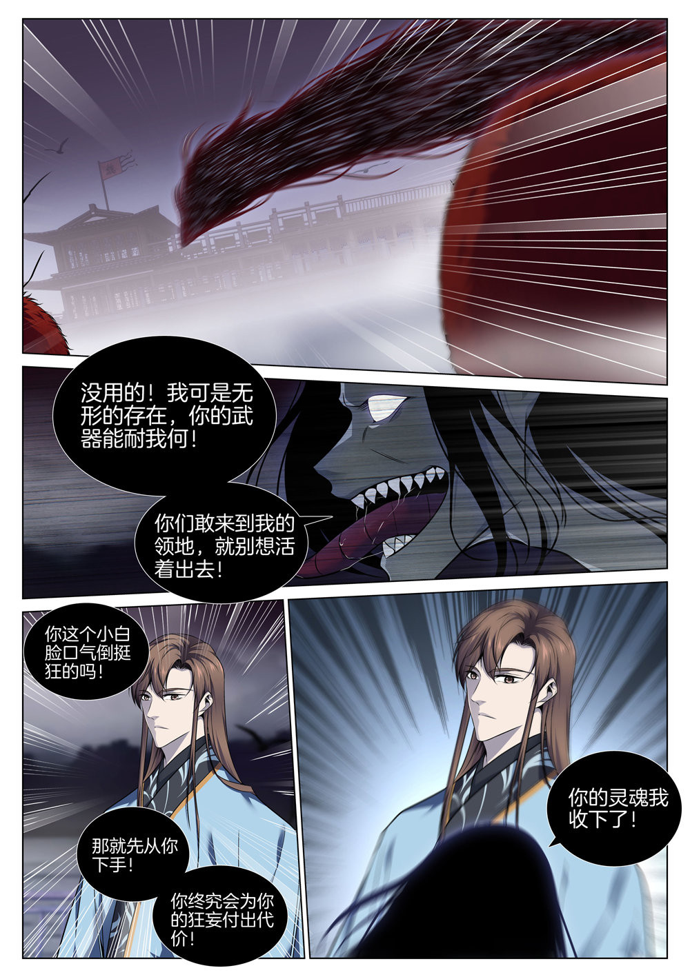 极品阎罗系统70 第七十话 鬼剃头