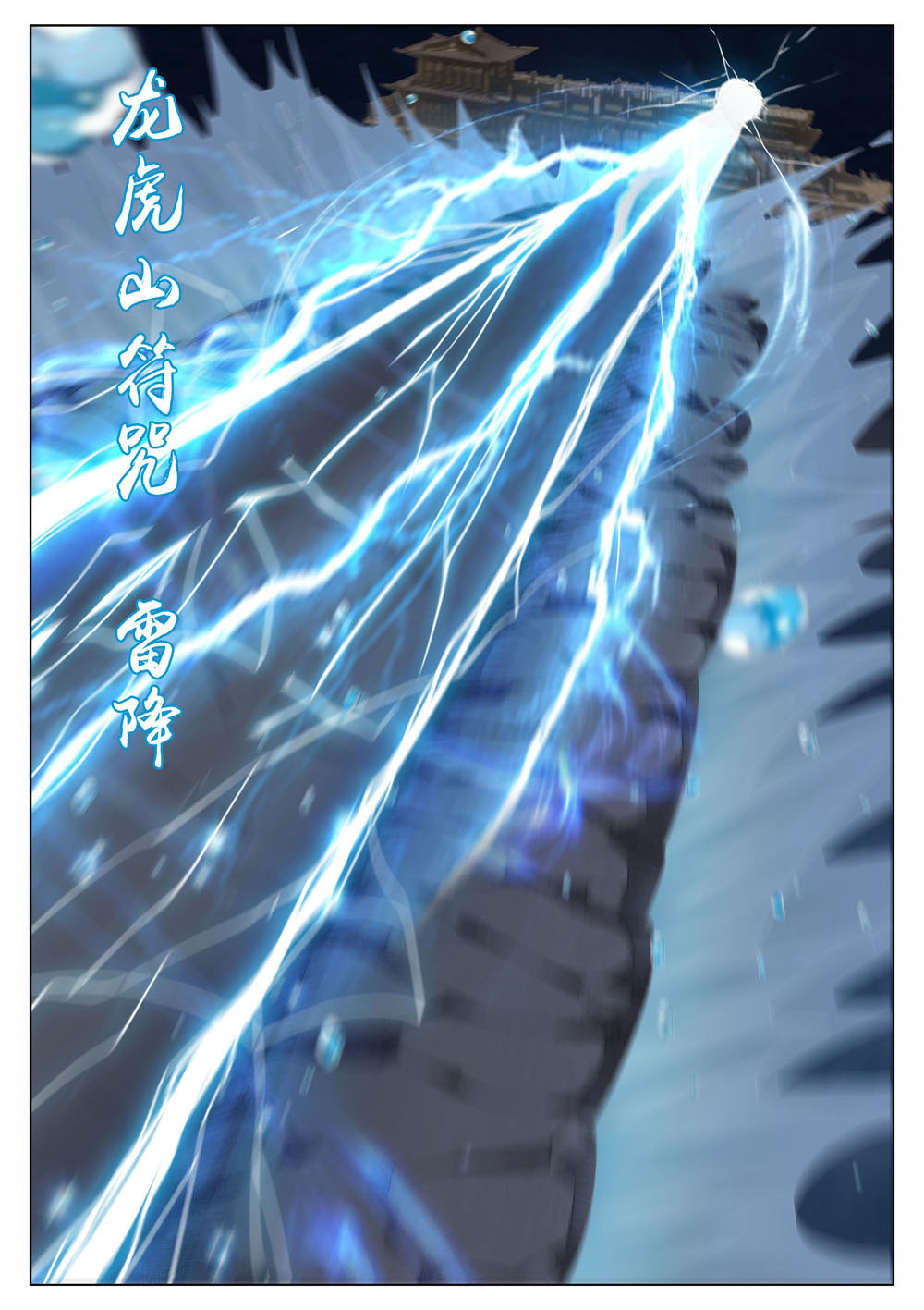 极品阎罗系统70 第七十话 鬼剃头