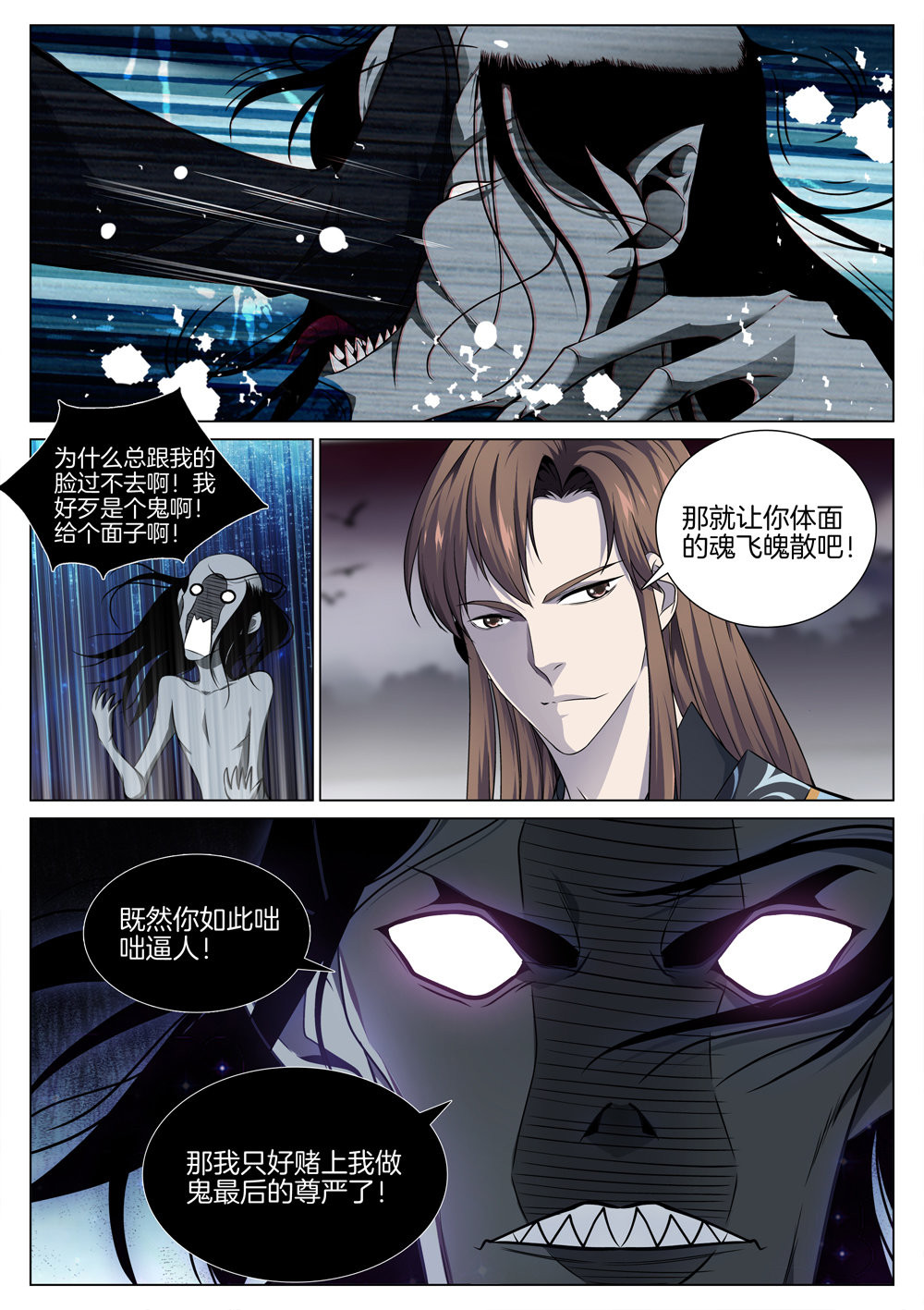 极品阎罗系统70 第七十话 鬼剃头