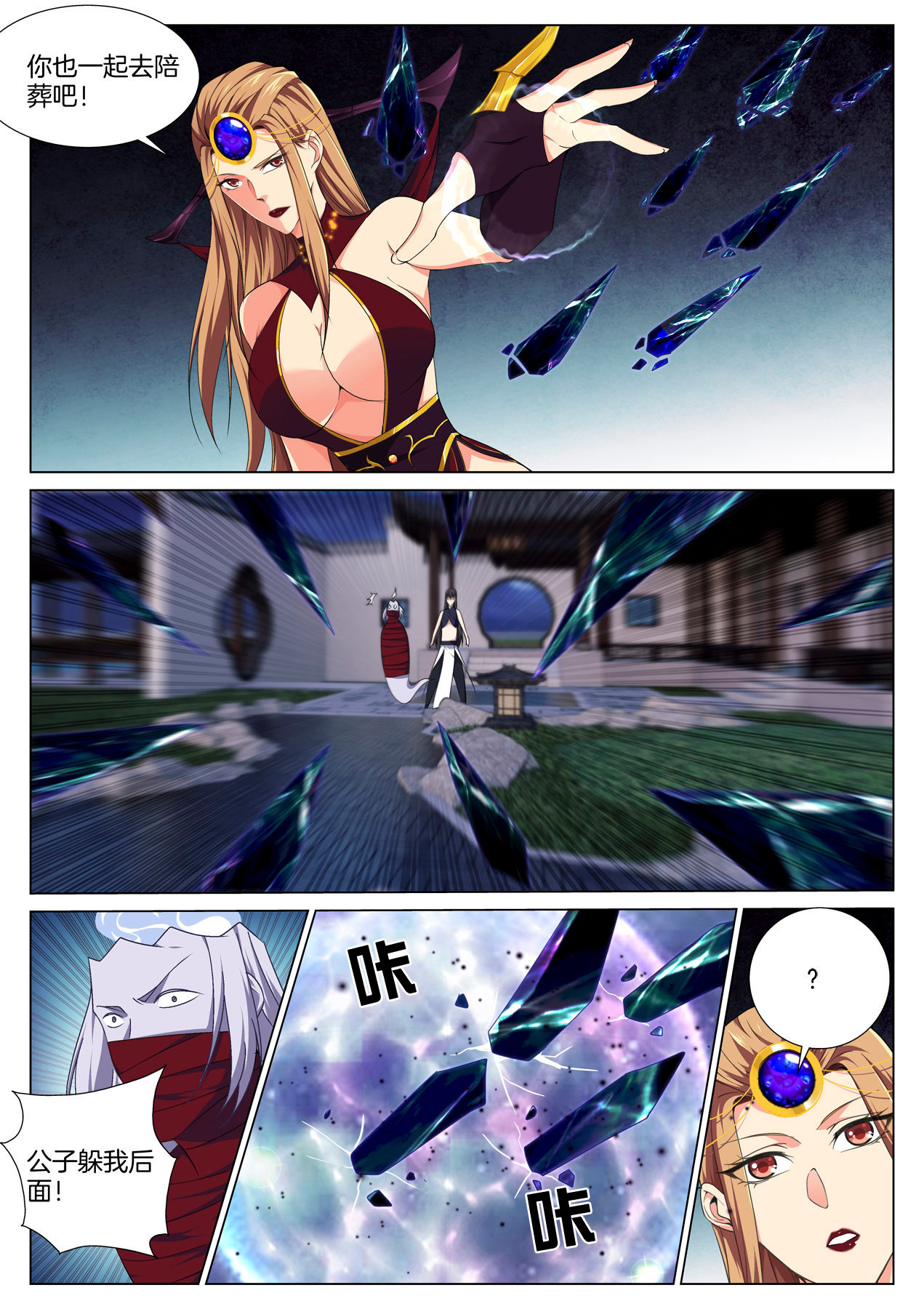 极品阎罗系统75 第七十五话 杀了他