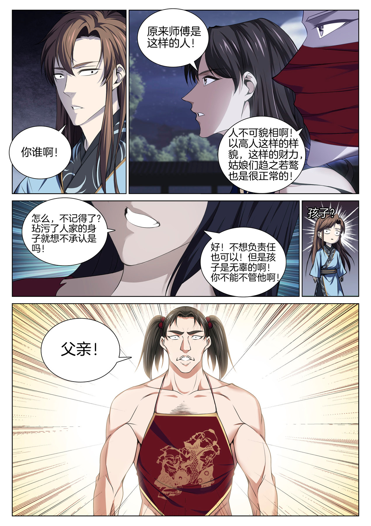 极品阎罗系统77 第七十七话 净化鬼母