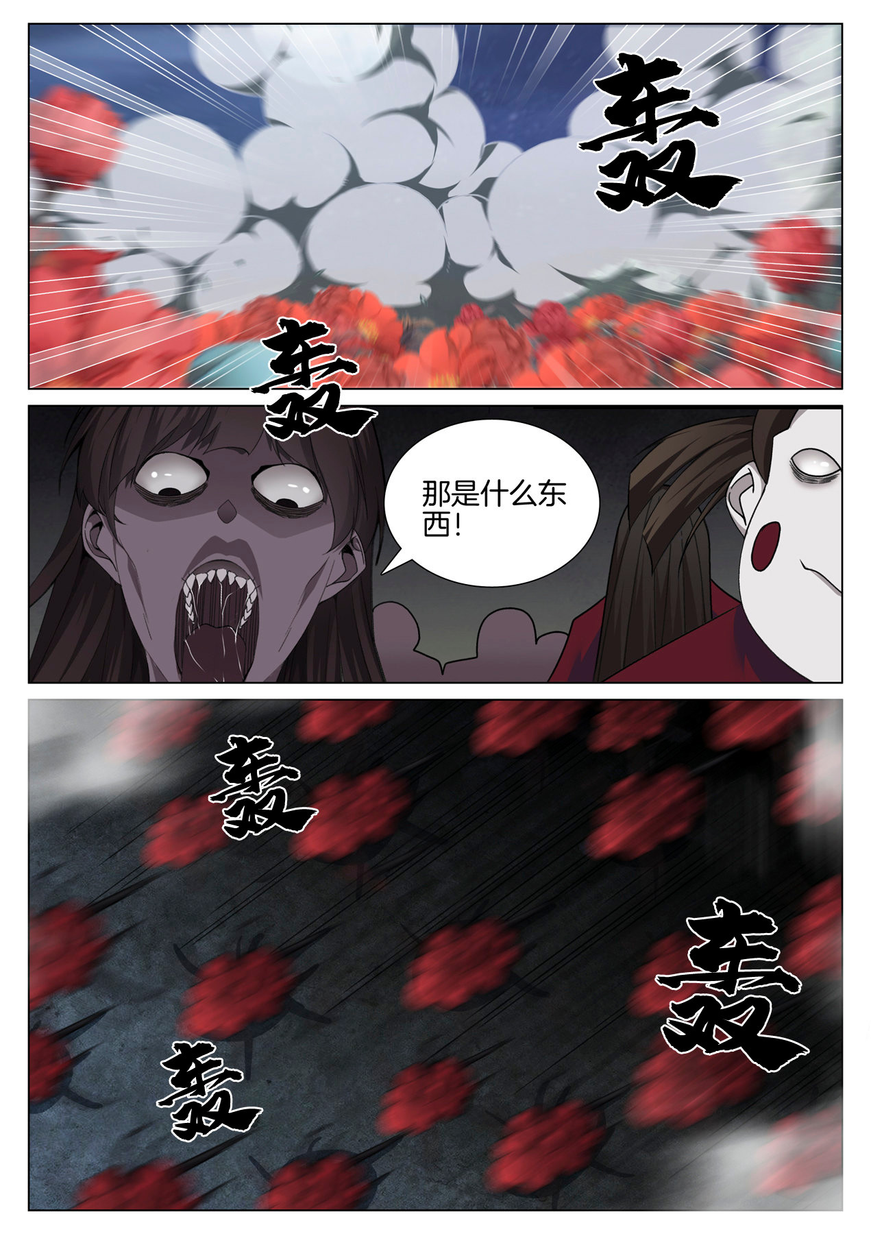 极品阎罗系统78 第七十八话 血尸