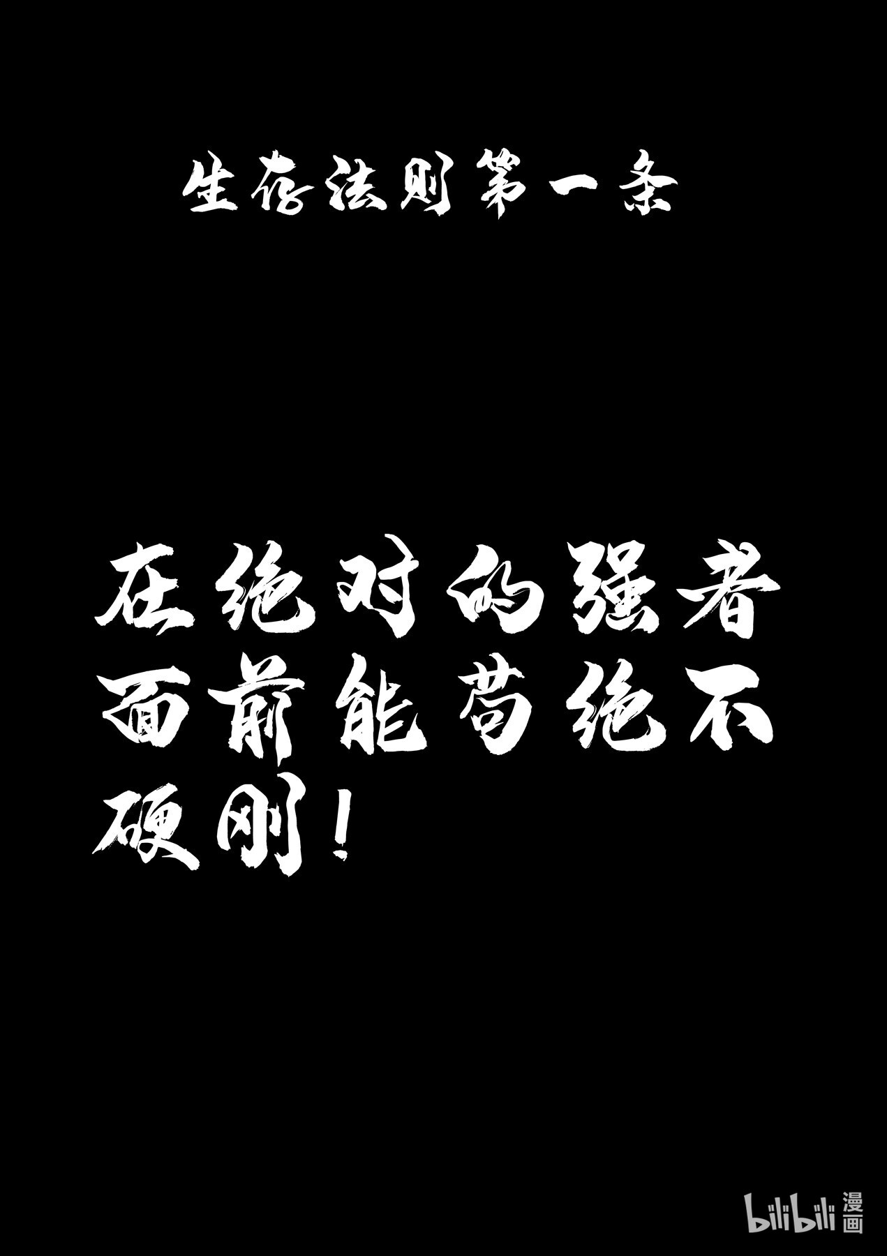 极品阎罗系统79 第七十九话 识时务者为俊杰