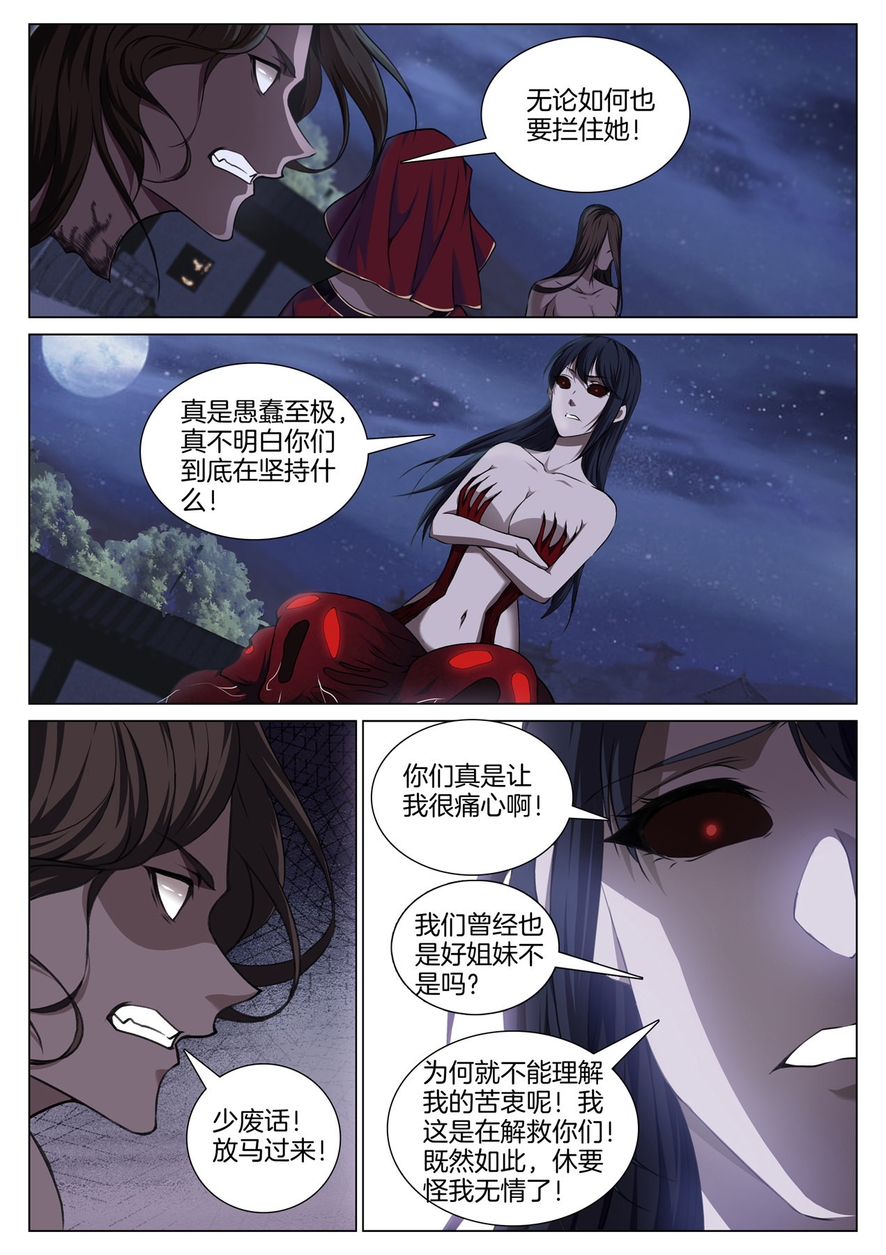 极品阎罗系统79 第七十九话 识时务者为俊杰