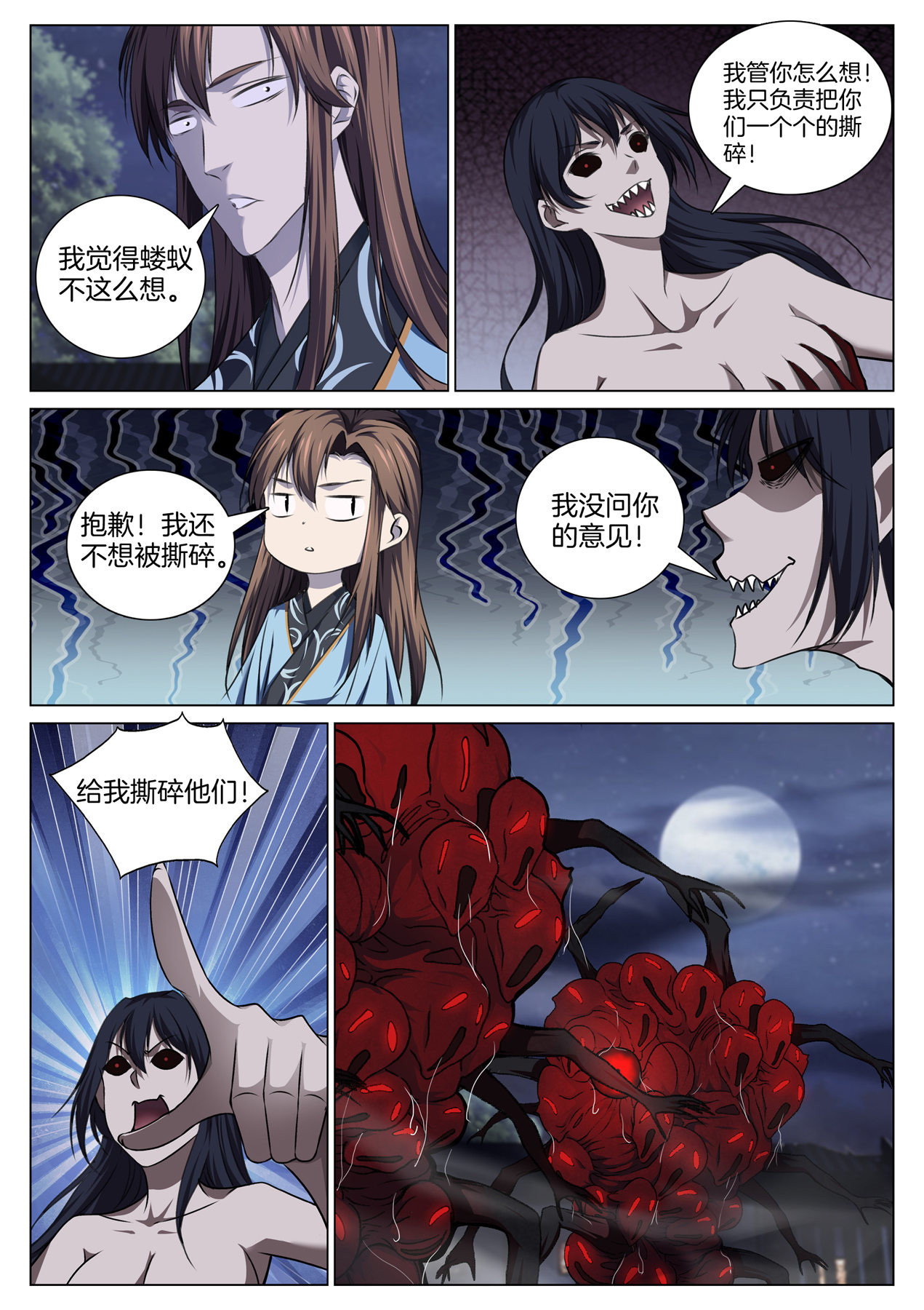 极品阎罗系统79 第七十九话 识时务者为俊杰