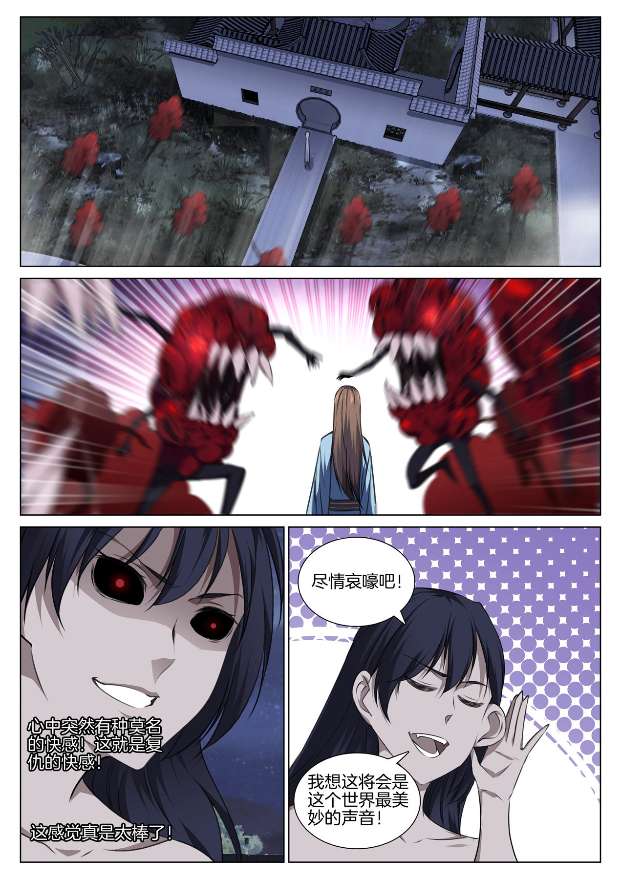 极品阎罗系统79 第七十九话 识时务者为俊杰