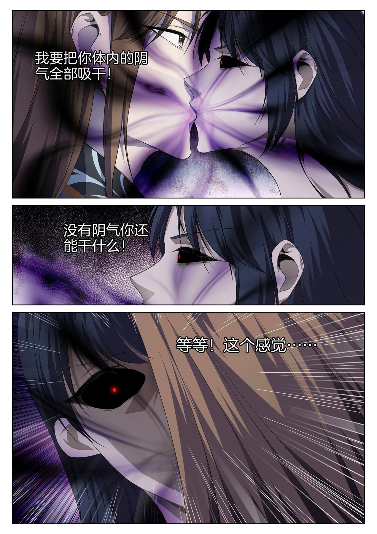 极品阎罗系统80 第八十话 任务完成