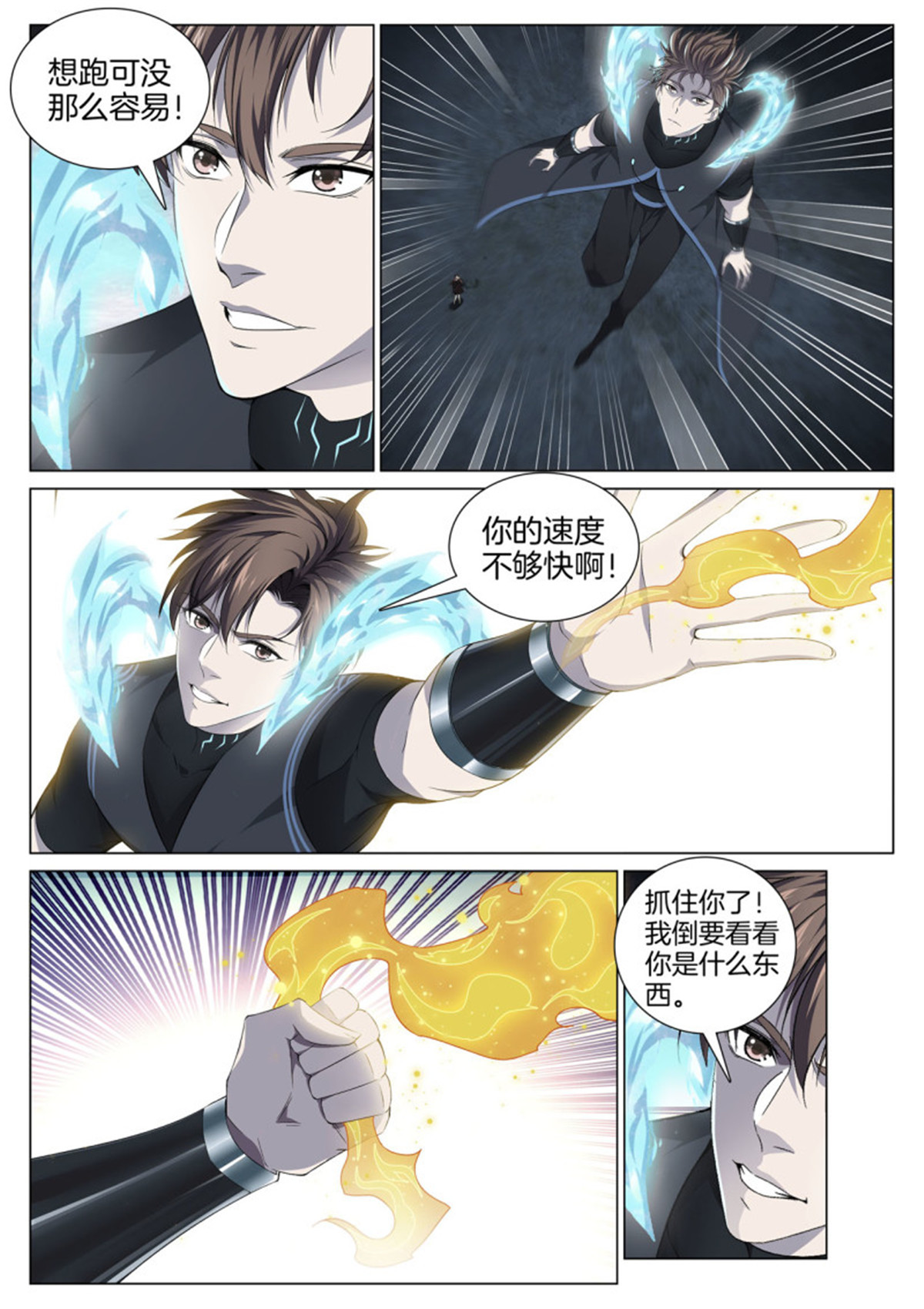 极品阎罗系统83 第八十三话 异度空间