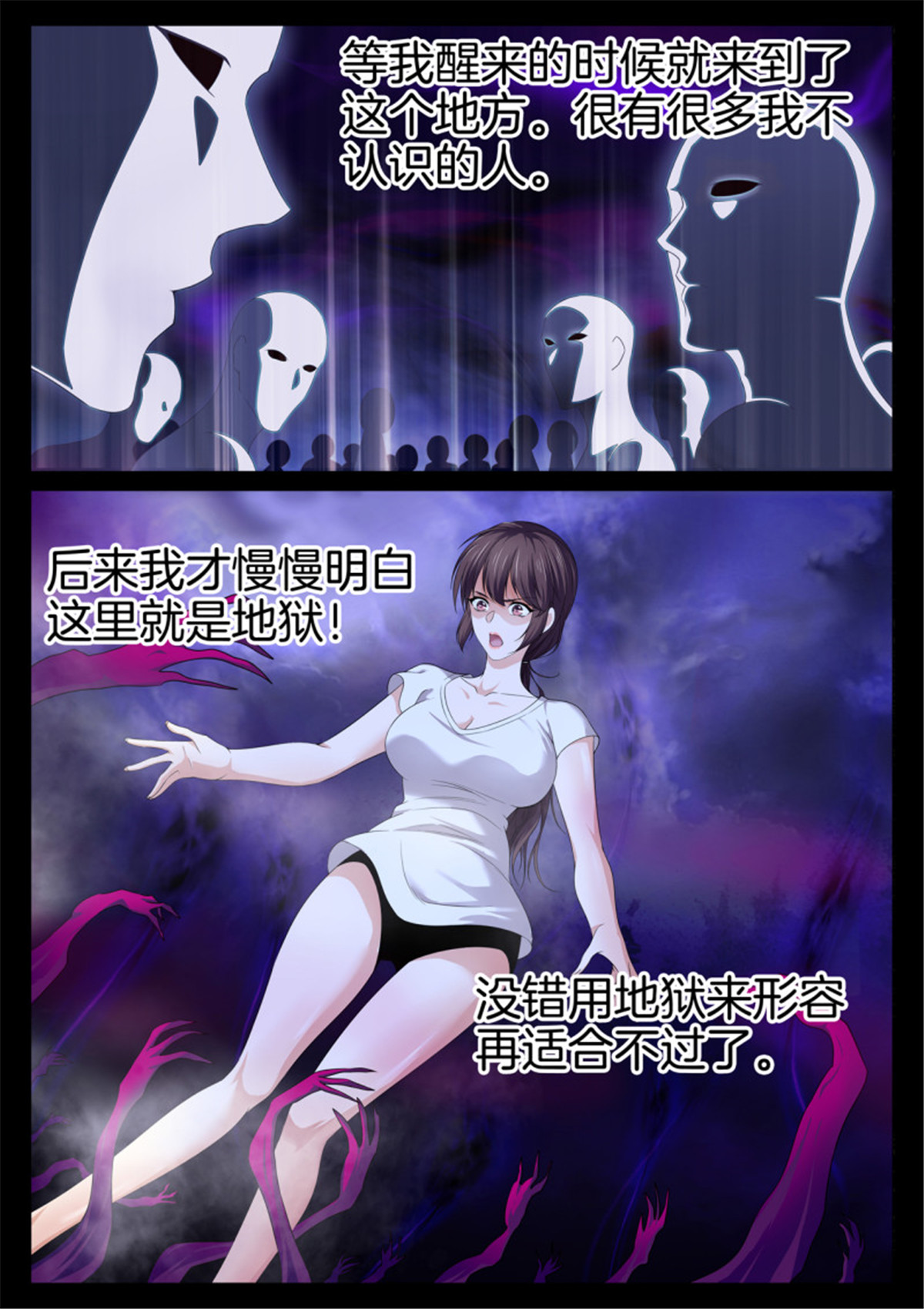 极品阎罗系统84 第八十四话 终极挑战