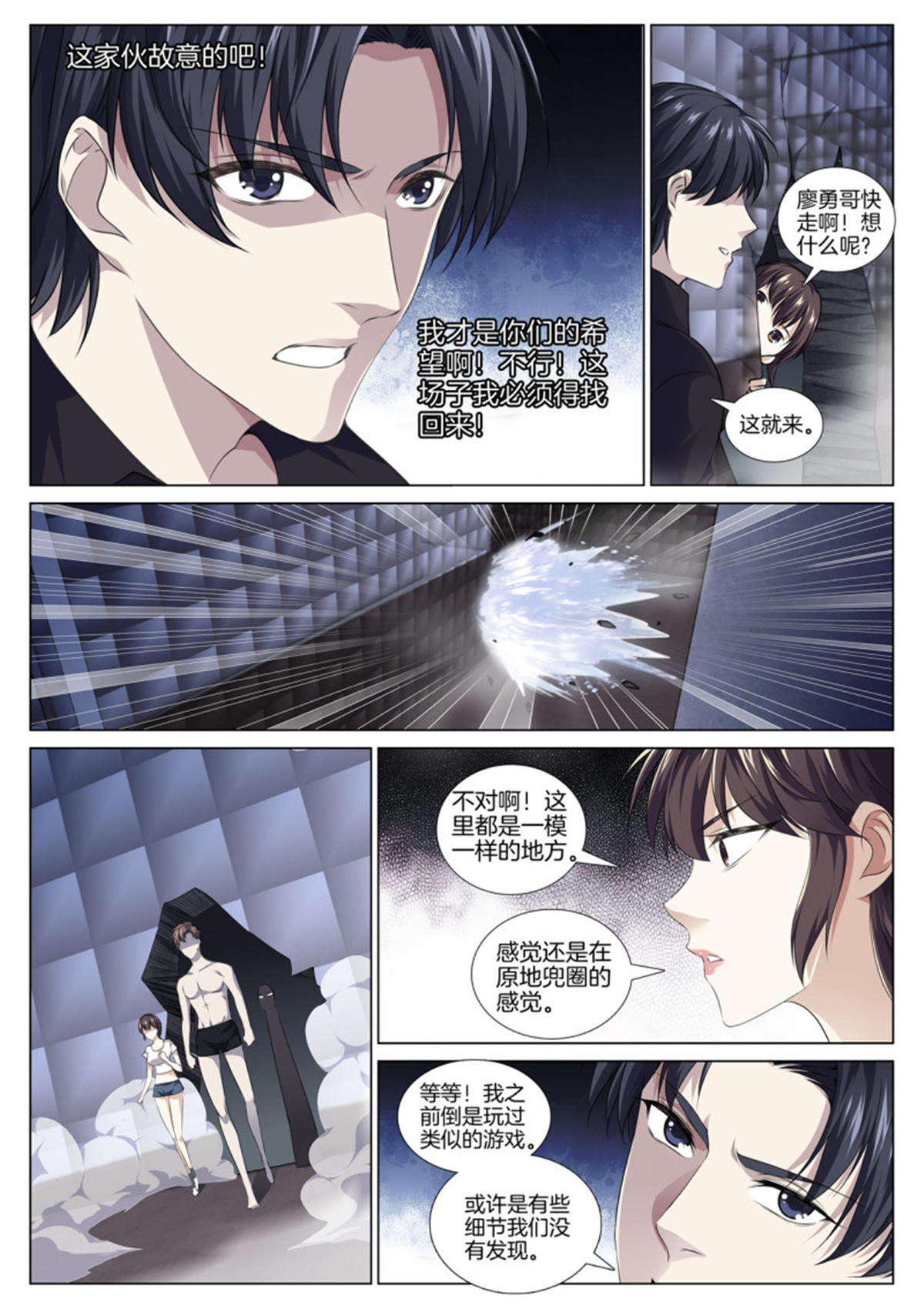 极品阎罗系统85 第八十五话 第一幕鬼打墙