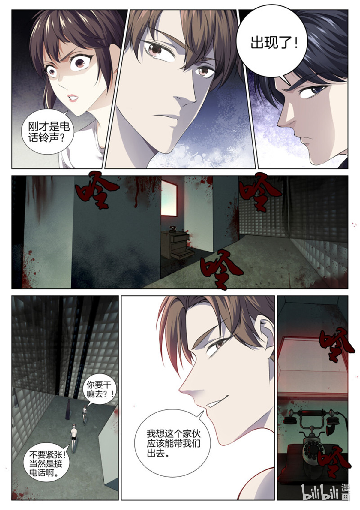 极品阎罗系统85 第八十五话 第一幕鬼打墙