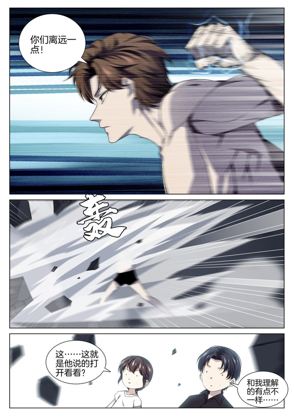 极品阎罗系统89 第八十八话 清理