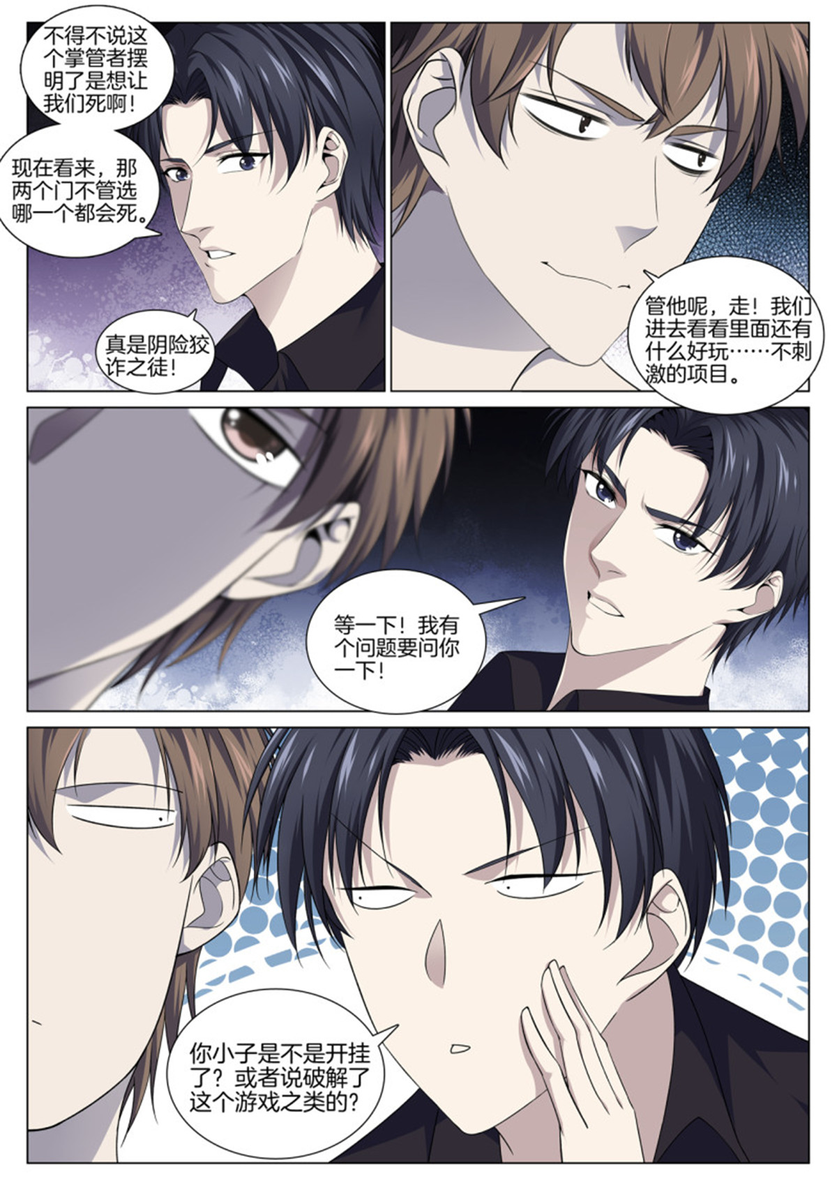 极品阎罗系统89 第八十八话 清理