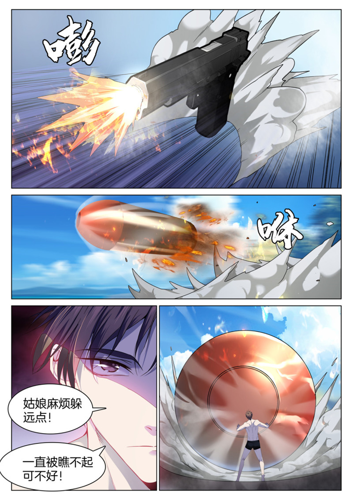 极品阎罗系统89 第八十九话 外挂对外挂