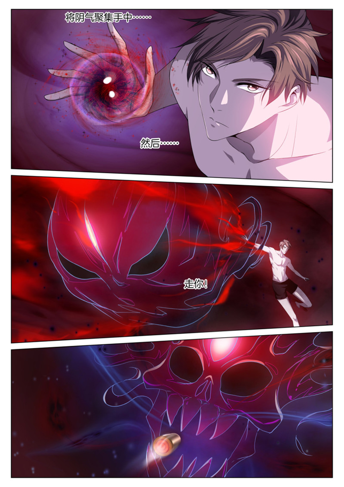 极品阎罗系统89 第八十九话 外挂对外挂