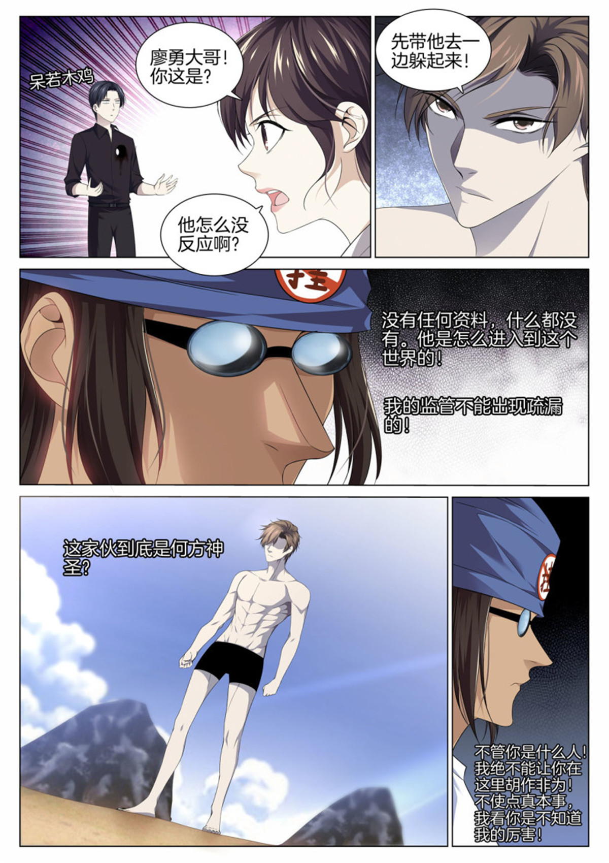 极品阎罗系统90 第九十话 有话好商量