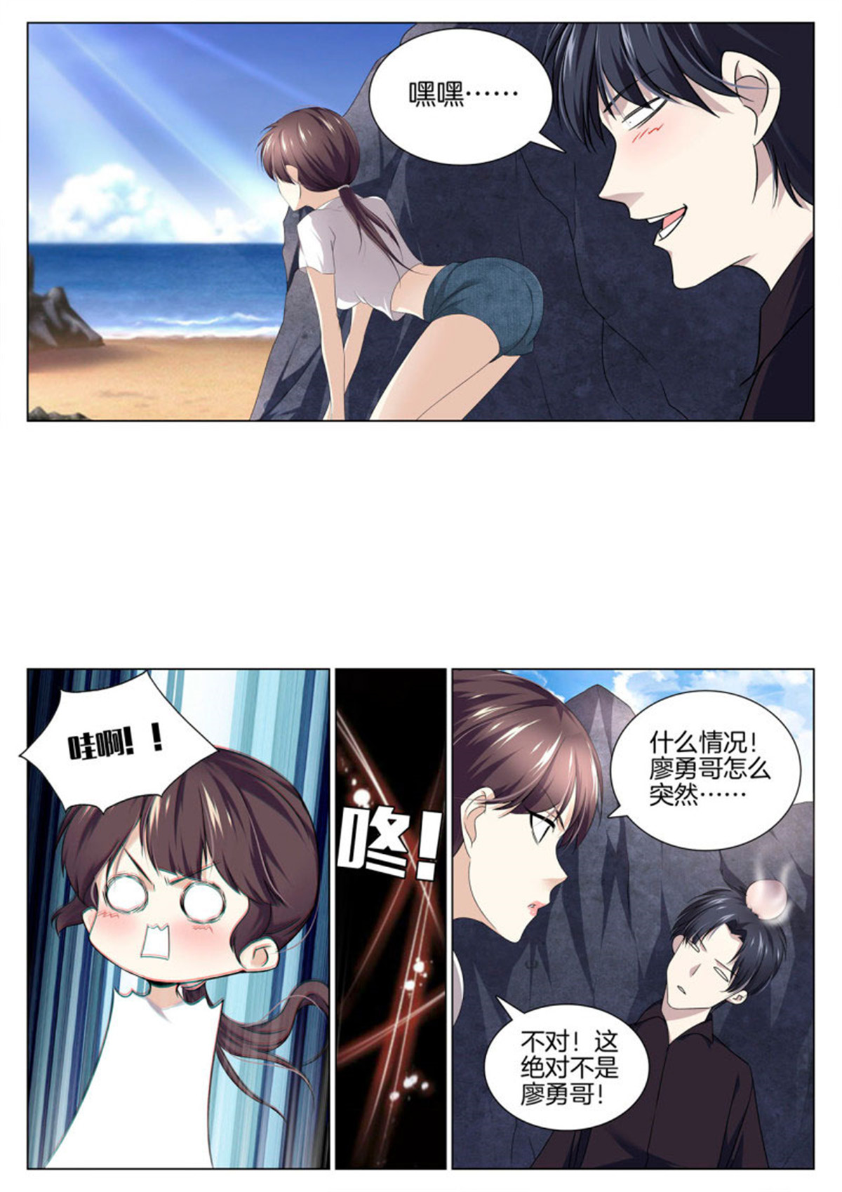 极品阎罗系统90 第九十话 有话好商量