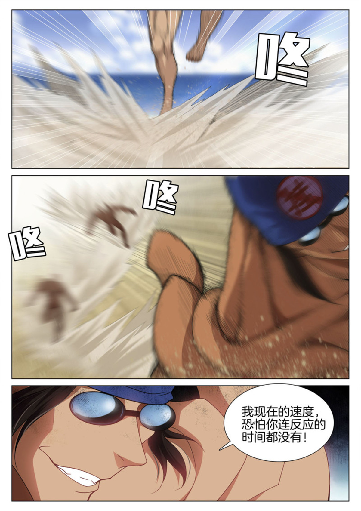 极品阎罗系统90 第九十话 有话好商量