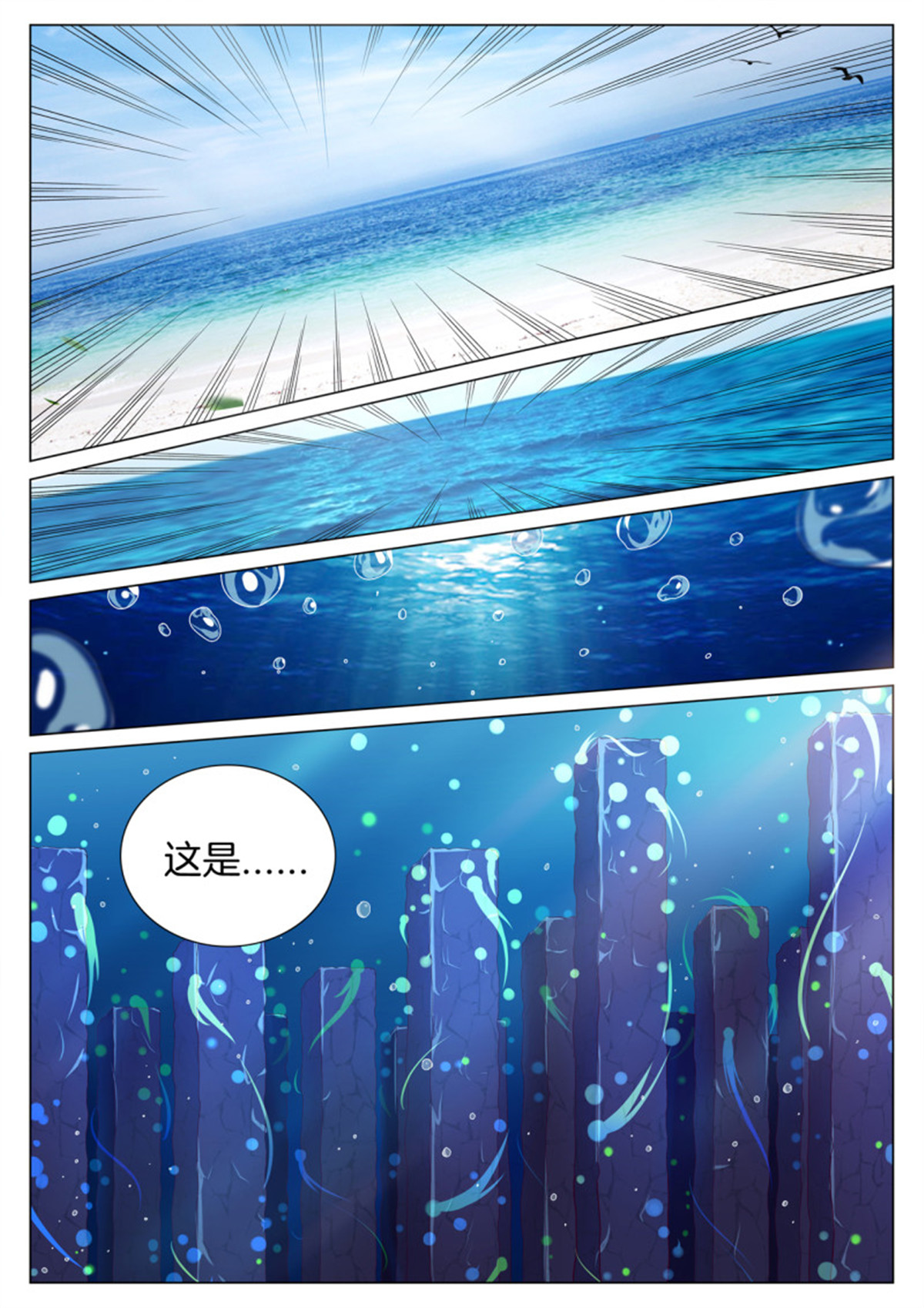 极品阎罗系统91 第九十一话 监管者