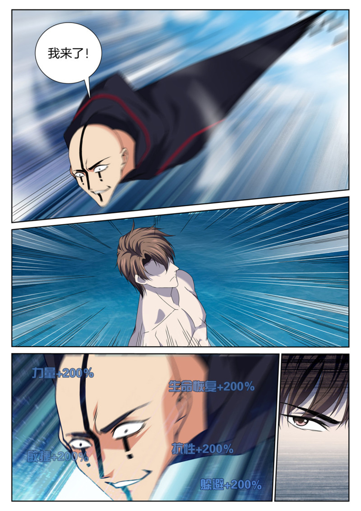 极品阎罗系统92 第九十二话 救援