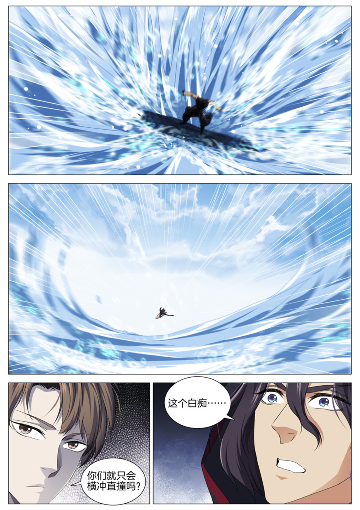 极品阎罗系统94 第九十四话 秩序