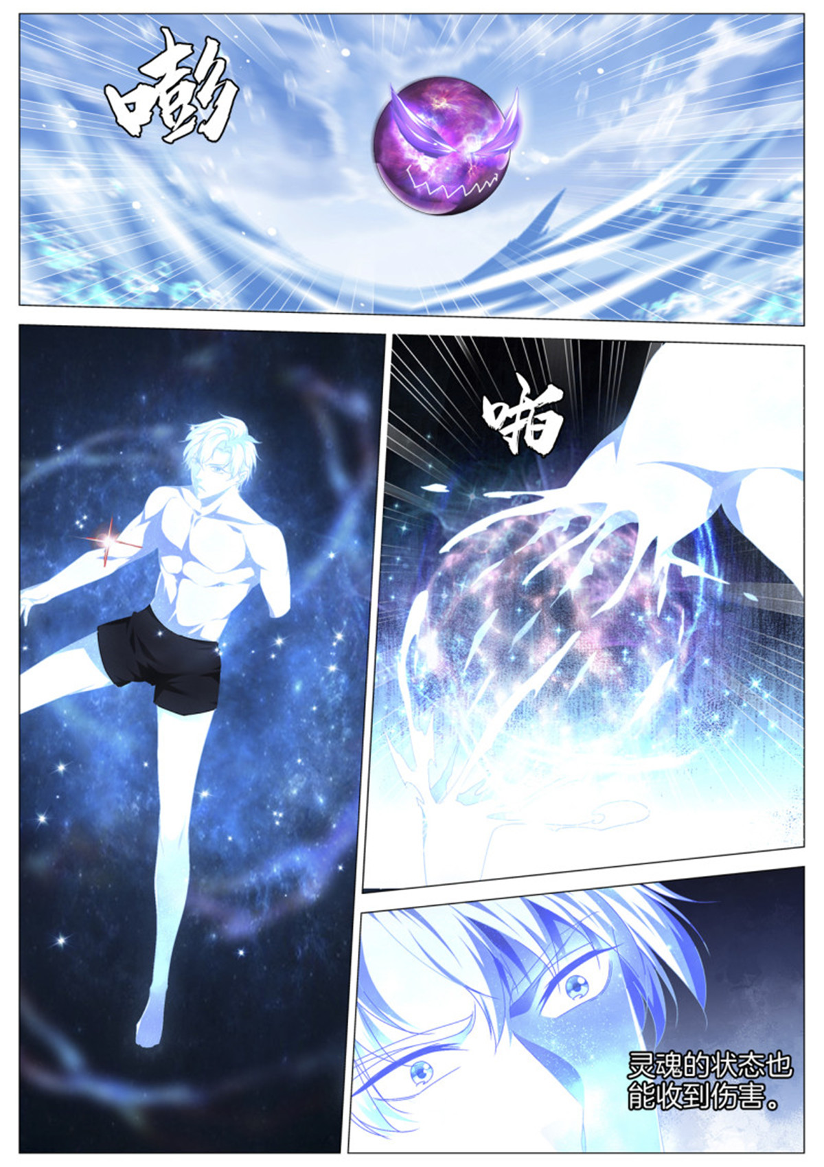 极品阎罗系统95 第九十五话 阎王VS主神