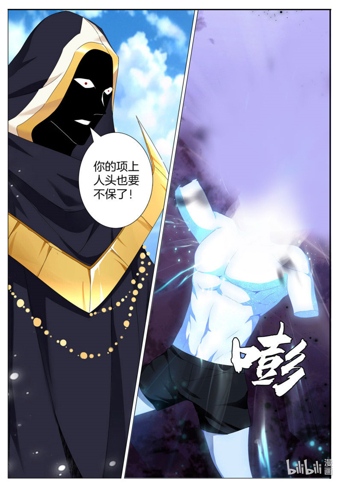 极品阎罗系统95 第九十五话 阎王VS主神