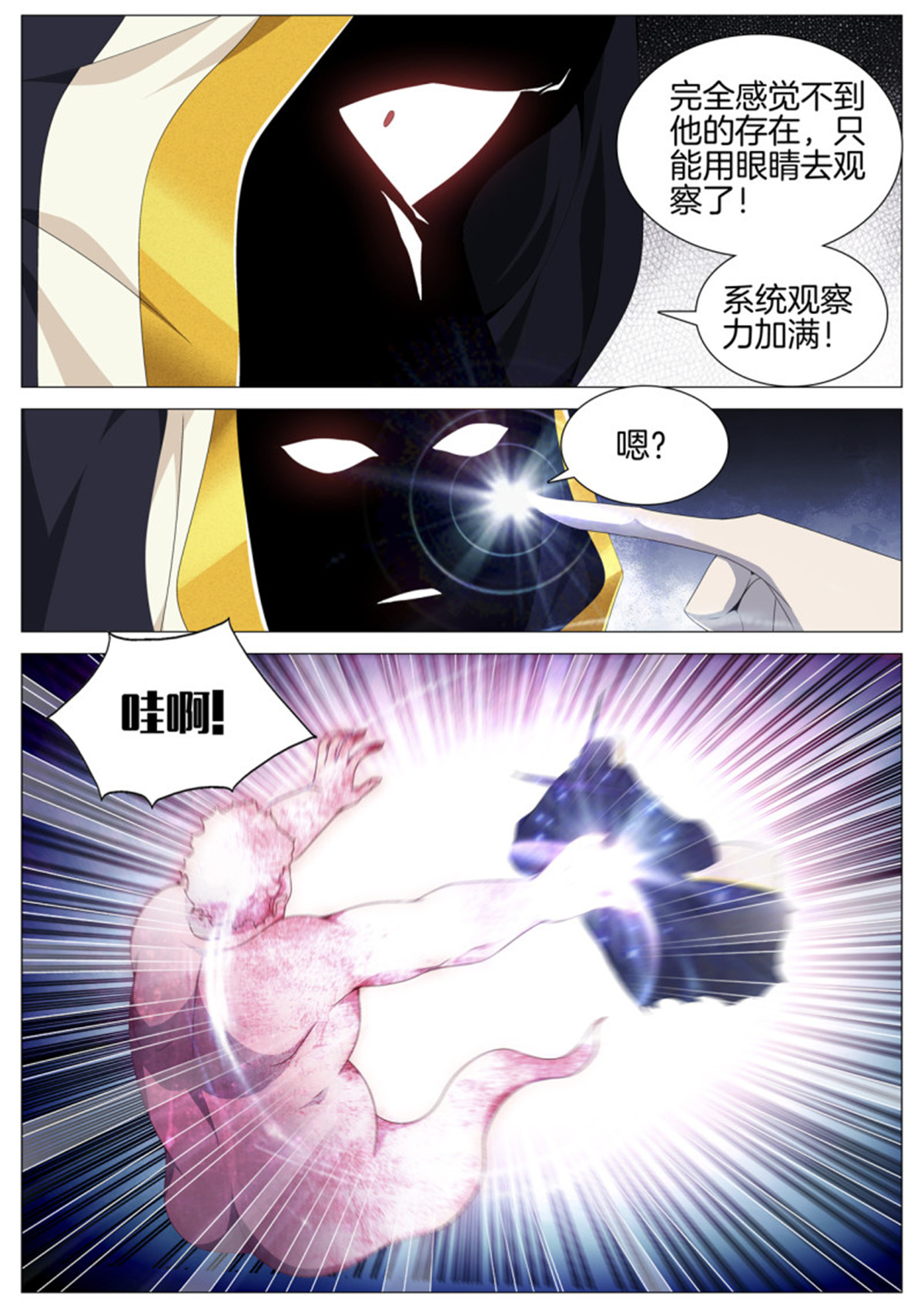 极品阎罗系统96 第九十六话 主神真面目