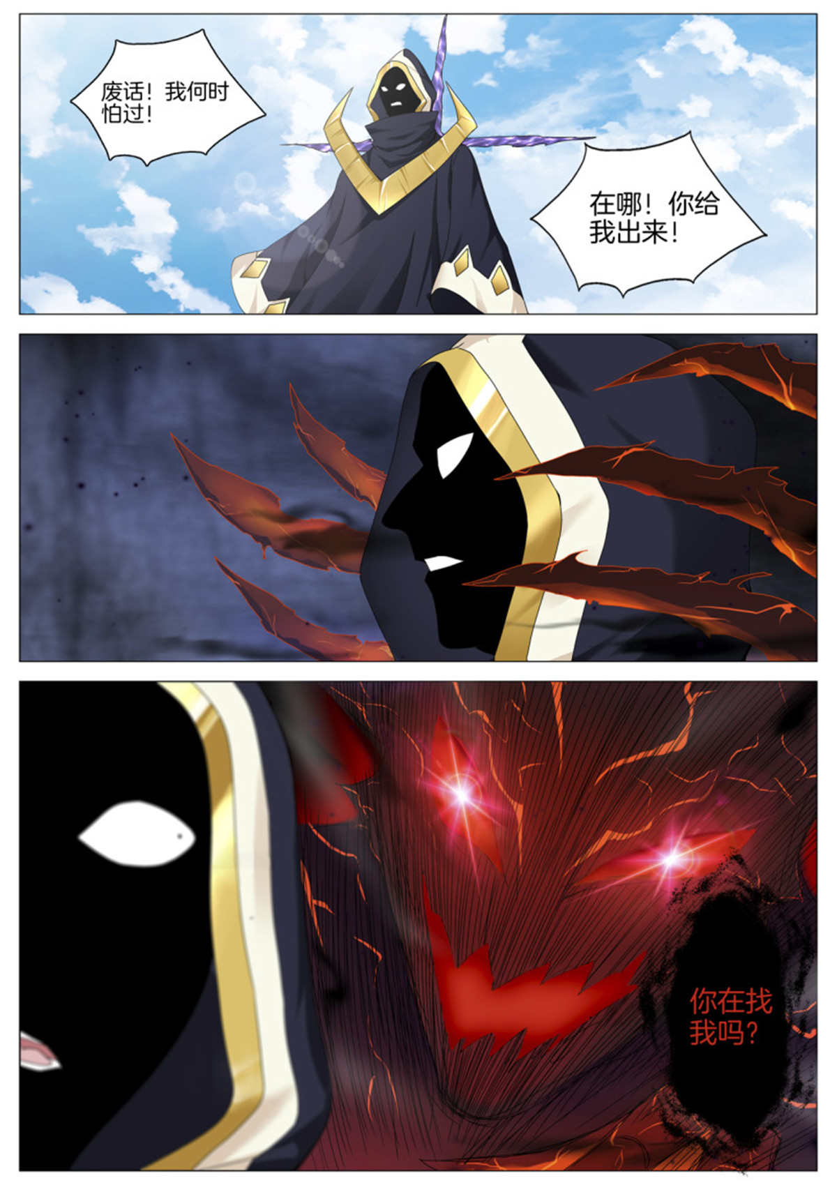 极品阎罗系统96 第九十六话 主神真面目