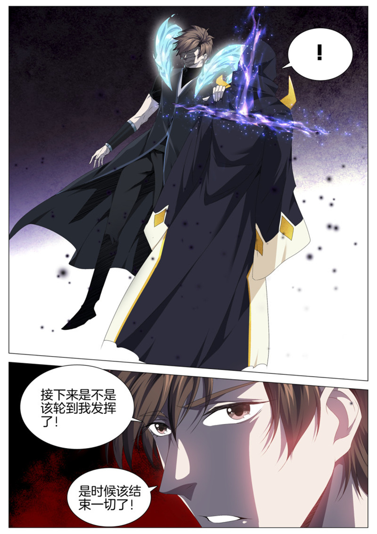 极品阎罗系统96 第九十六话 主神真面目