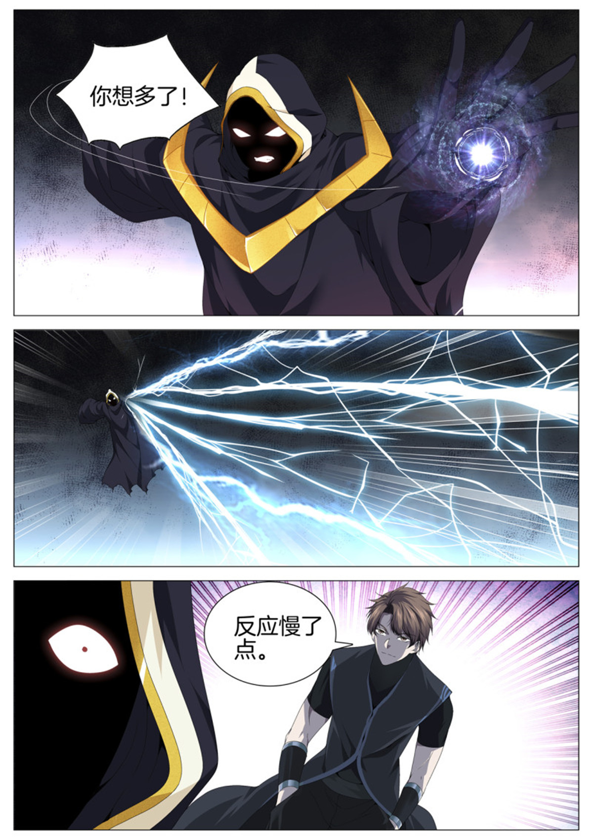 极品阎罗系统96 第九十六话 主神真面目