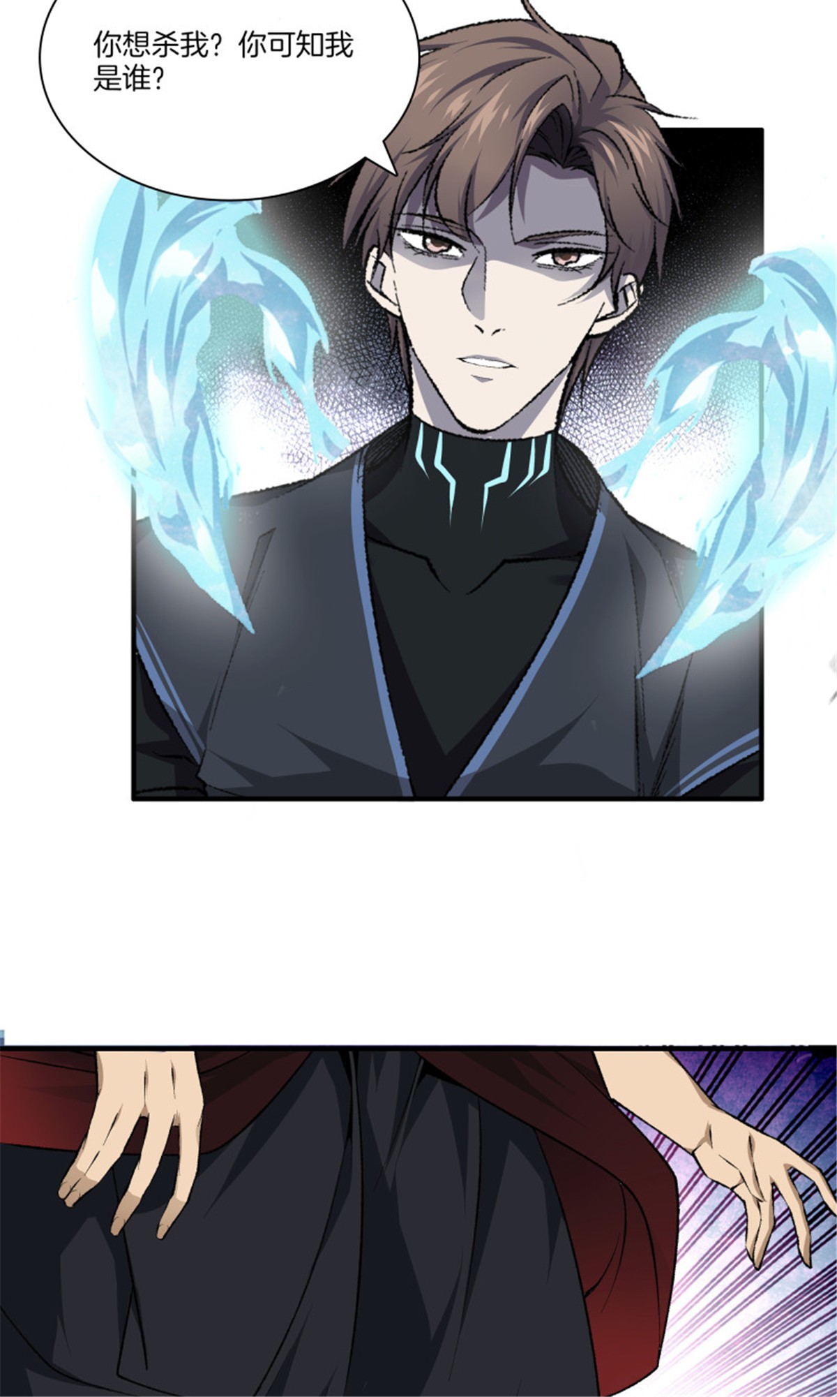 极品阎罗系统97 第九十七话 地狱的使者