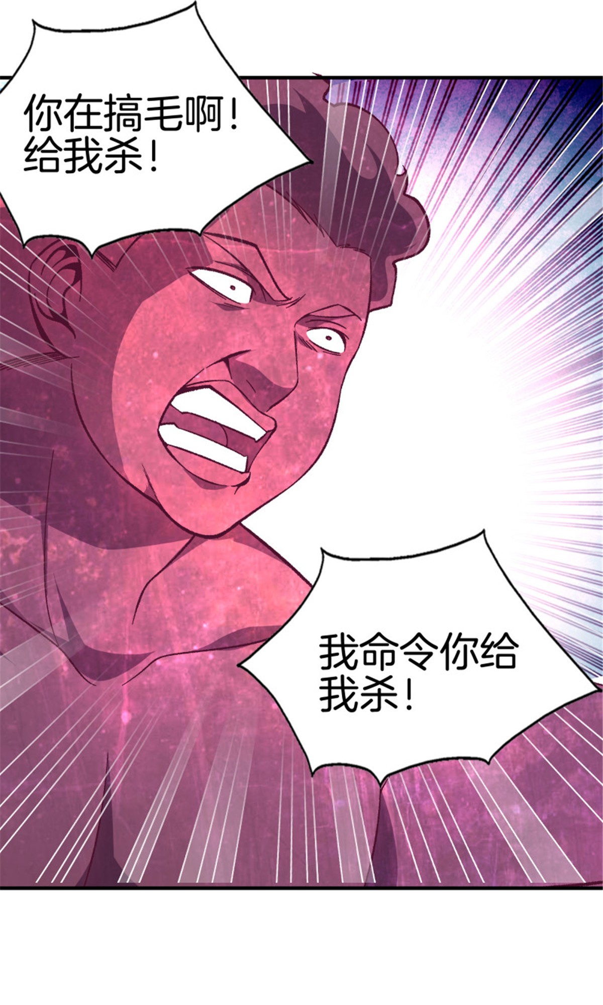 极品阎罗系统97 第九十七话 地狱的使者