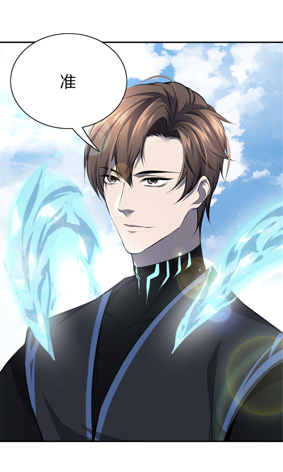 极品阎罗系统98 第九十八话 新系统？