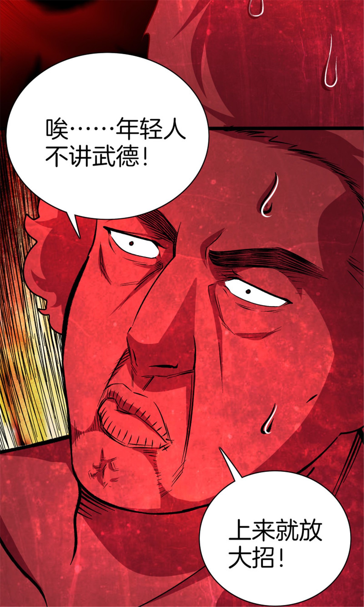 极品阎罗系统98 第九十八话 新系统？