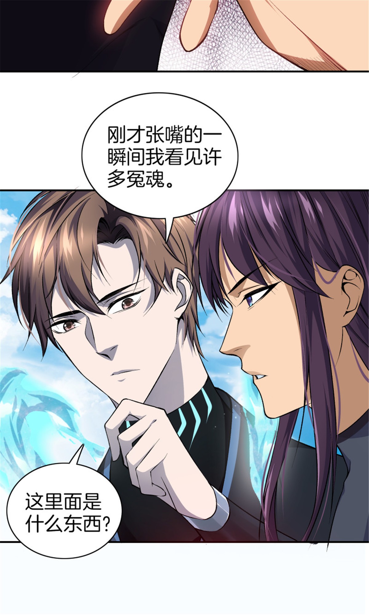 极品阎罗系统98 第九十八话 新系统？